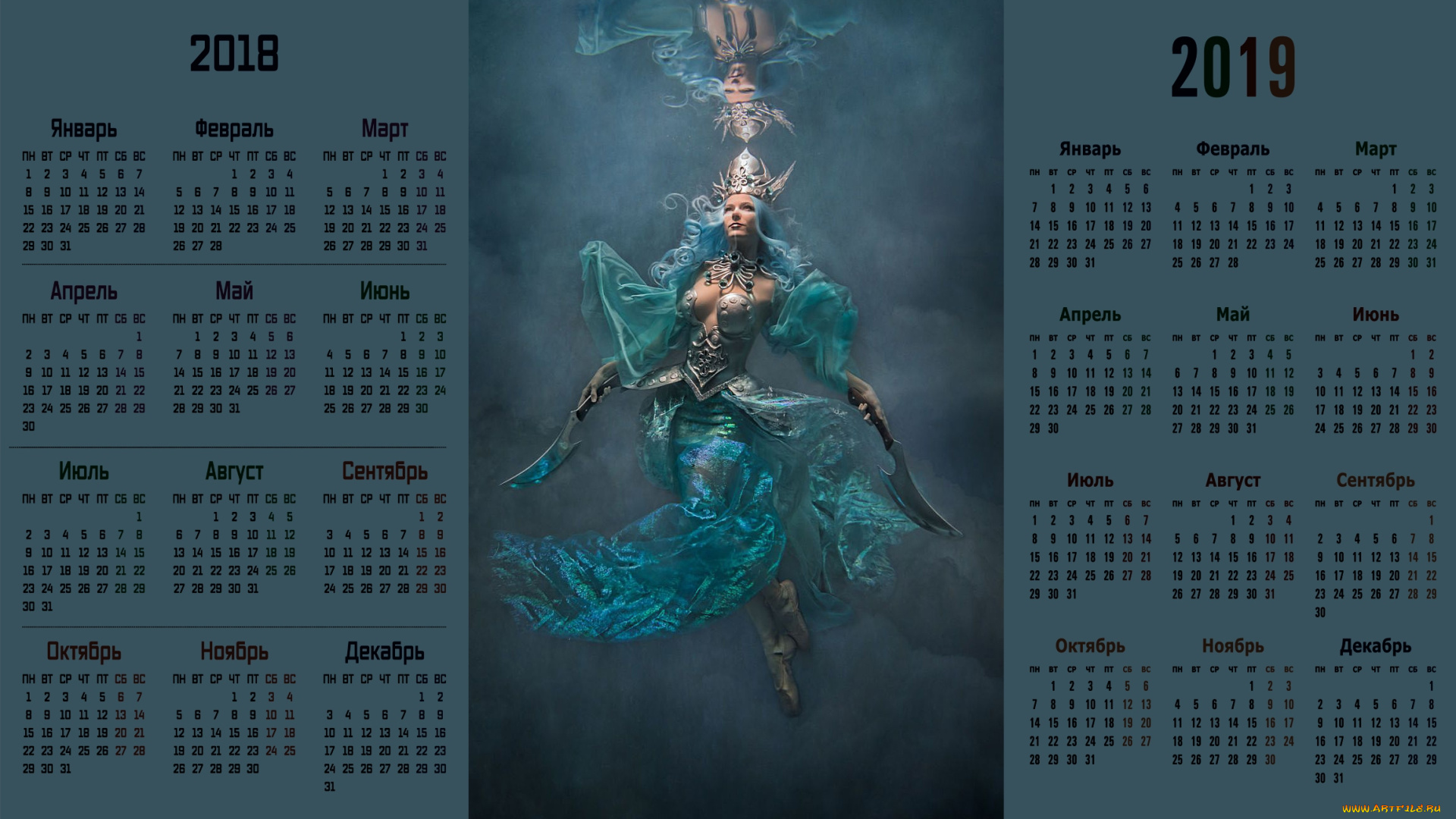 календари, компьютерный, дизайн, вода, оружие, девушка, корона