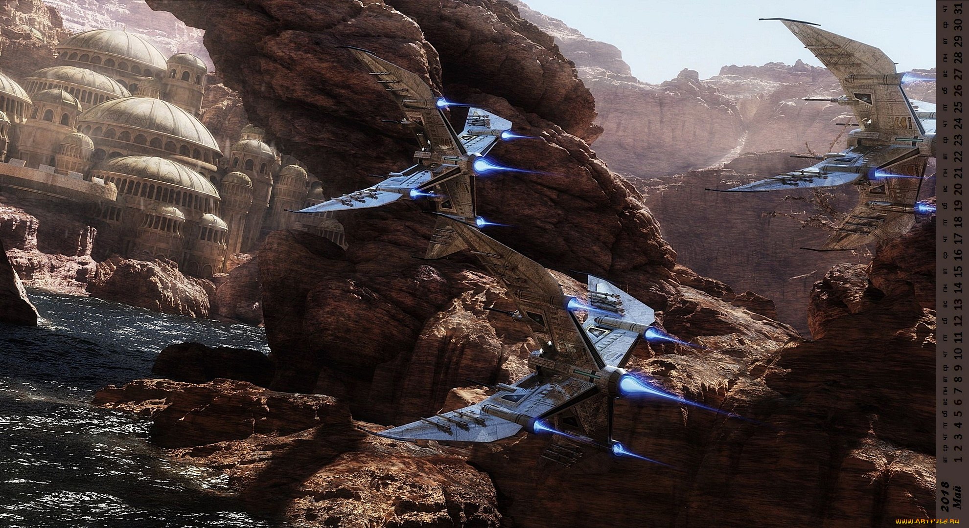 календари, фэнтези, звездолет