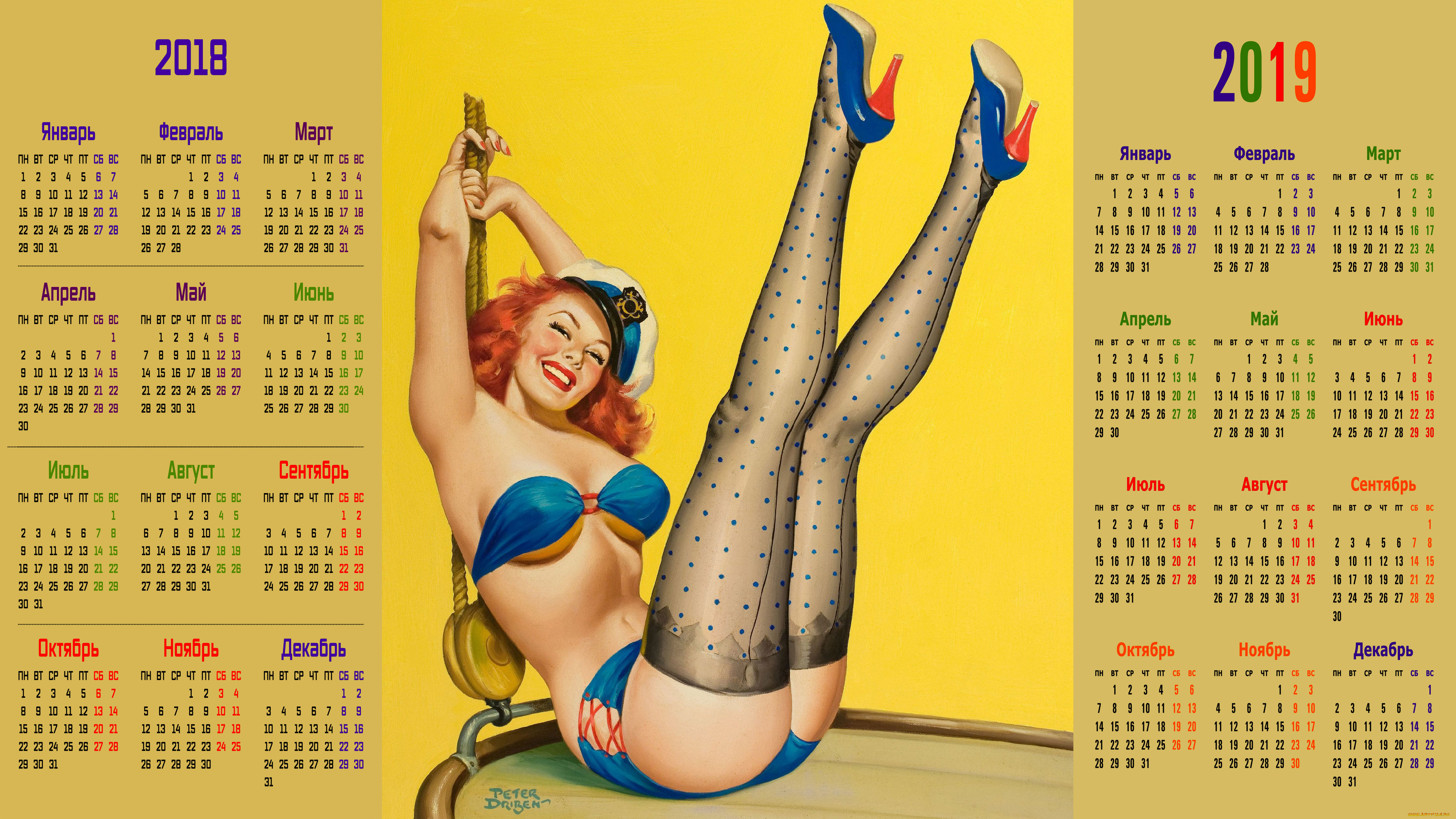 календари, рисованные, , векторная, графика, девушка, взгляд, улыбка