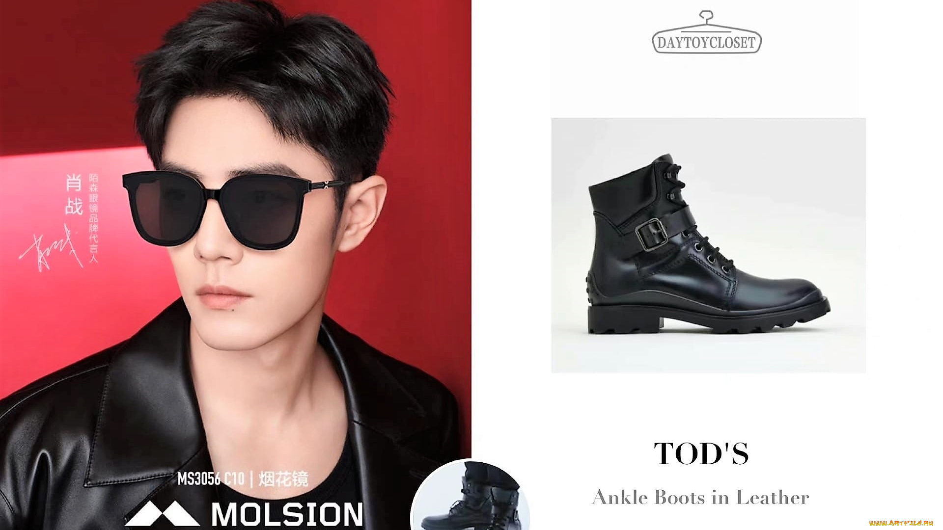 мужчины, xiao, zhan, актер, очки, куртка, ботинки