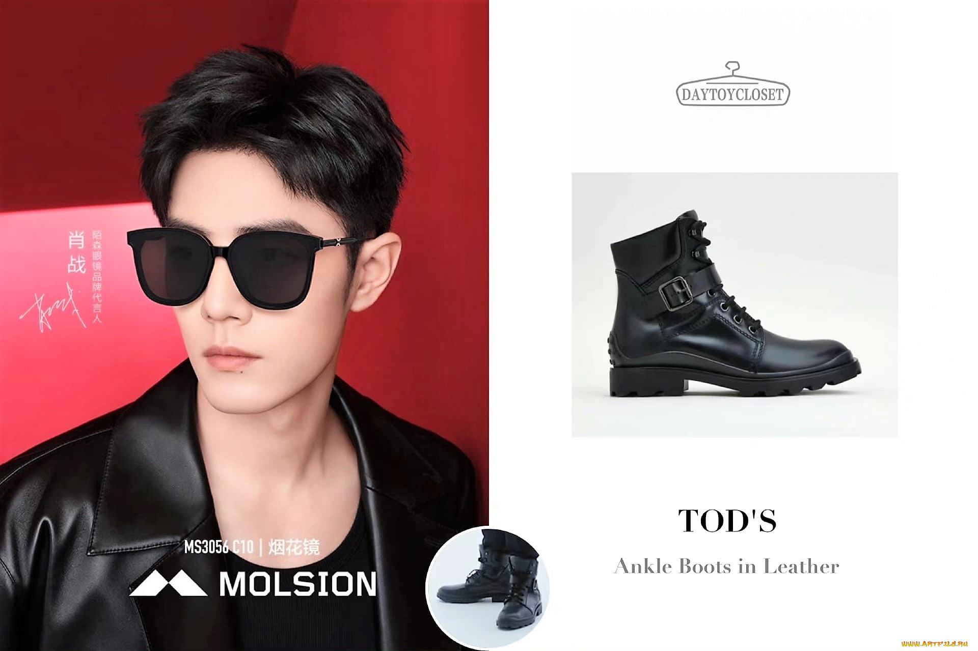 мужчины, xiao, zhan, актер, очки, куртка, ботинки