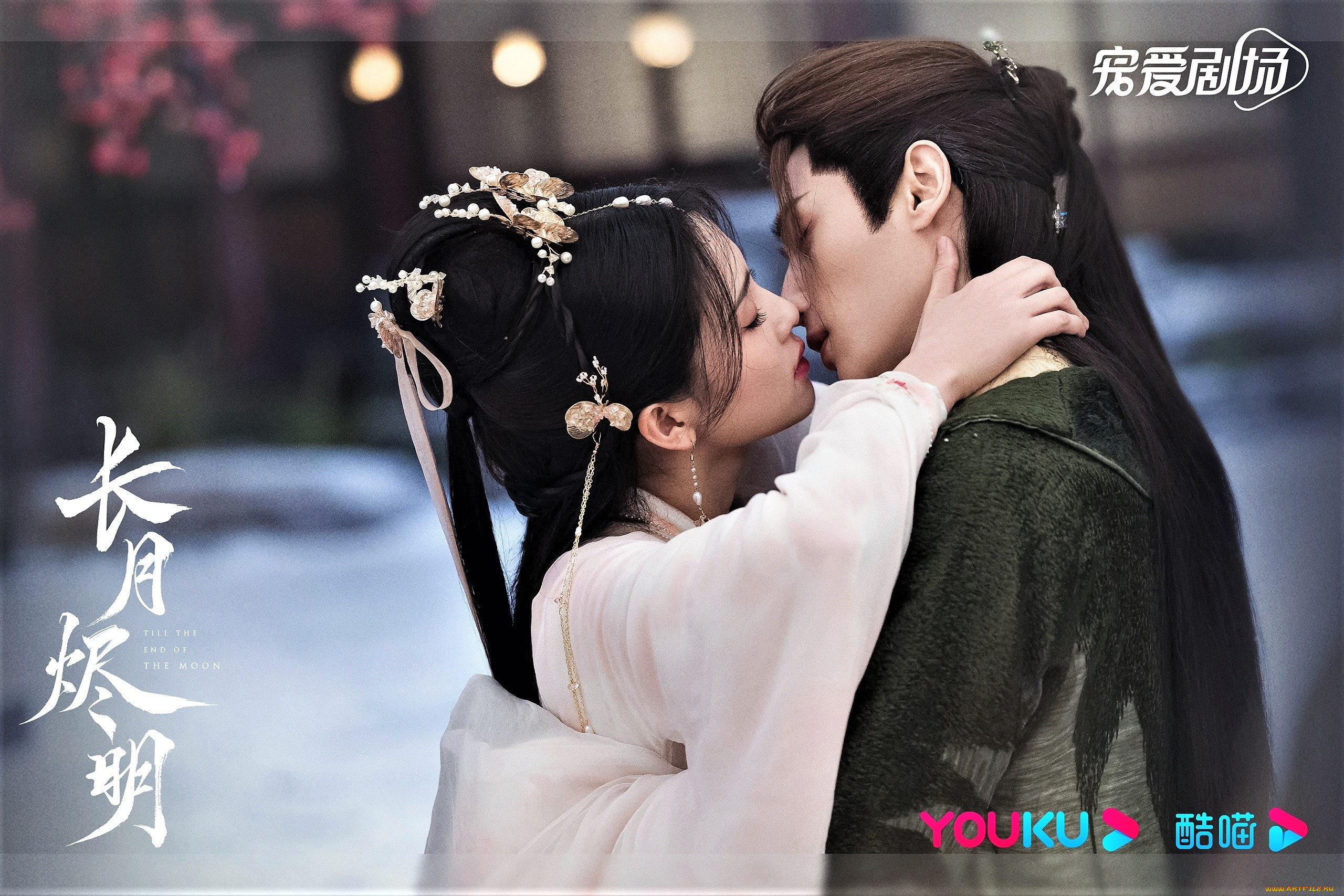 кино, фильмы, till, the, end, of, the, moon, пара, поцелуй