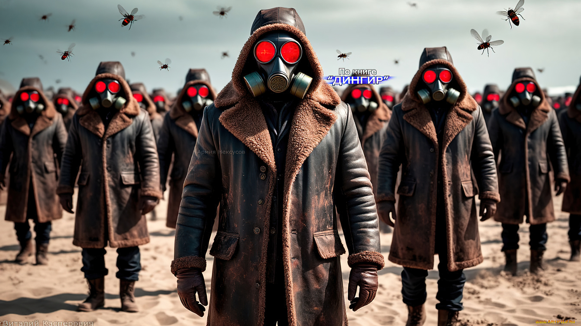 нексус, по, книге, “дингир”, 3д, графика, фантазия, , fantasy, нексус, по, книге, дингир, существа, ангелы, демоны, арты, иллюстрации, противогазы, картинки, книгам, книги, nexus, angels, demons, arts