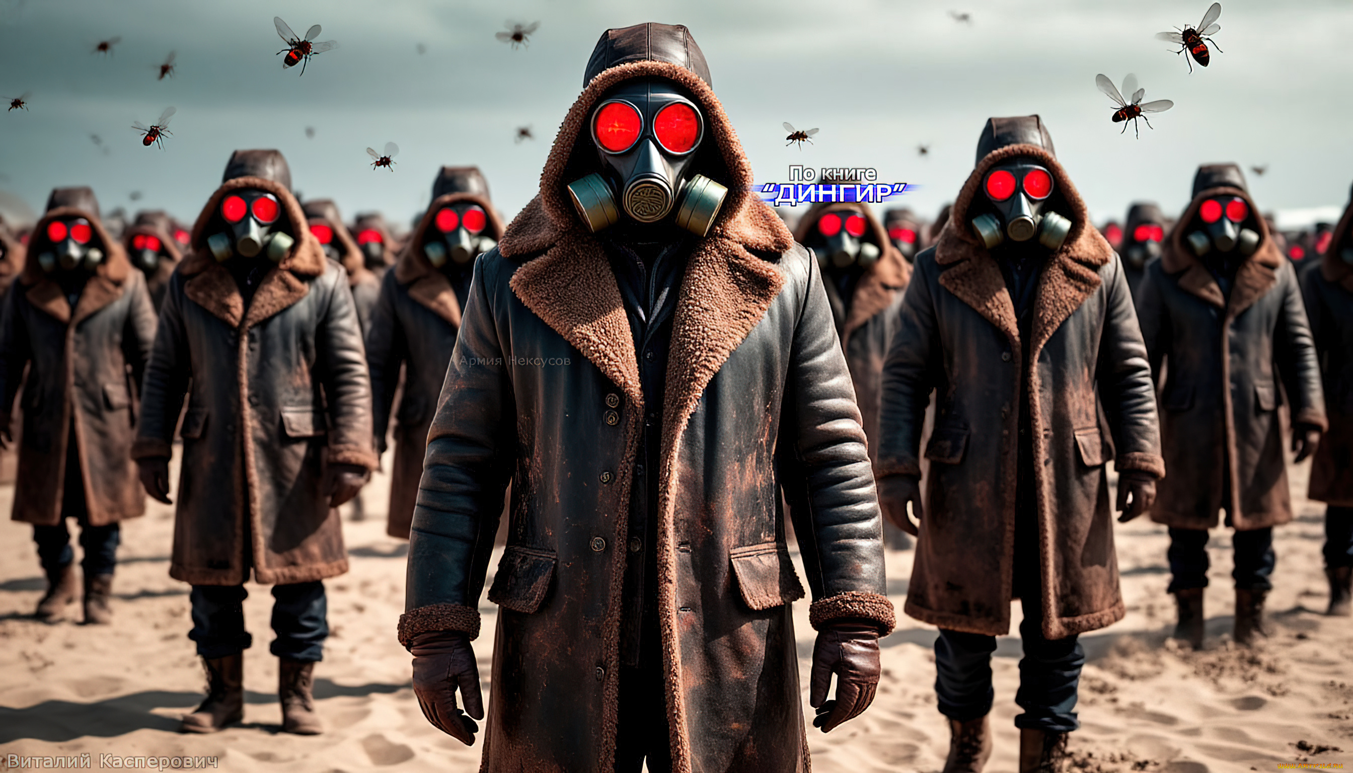 нексус, по, книге, “дингир”, 3д, графика, фантазия, , fantasy, нексус, по, книге, дингир, существа, ангелы, демоны, арты, иллюстрации, противогазы, картинки, книгам, книги, nexus, angels, demons, arts