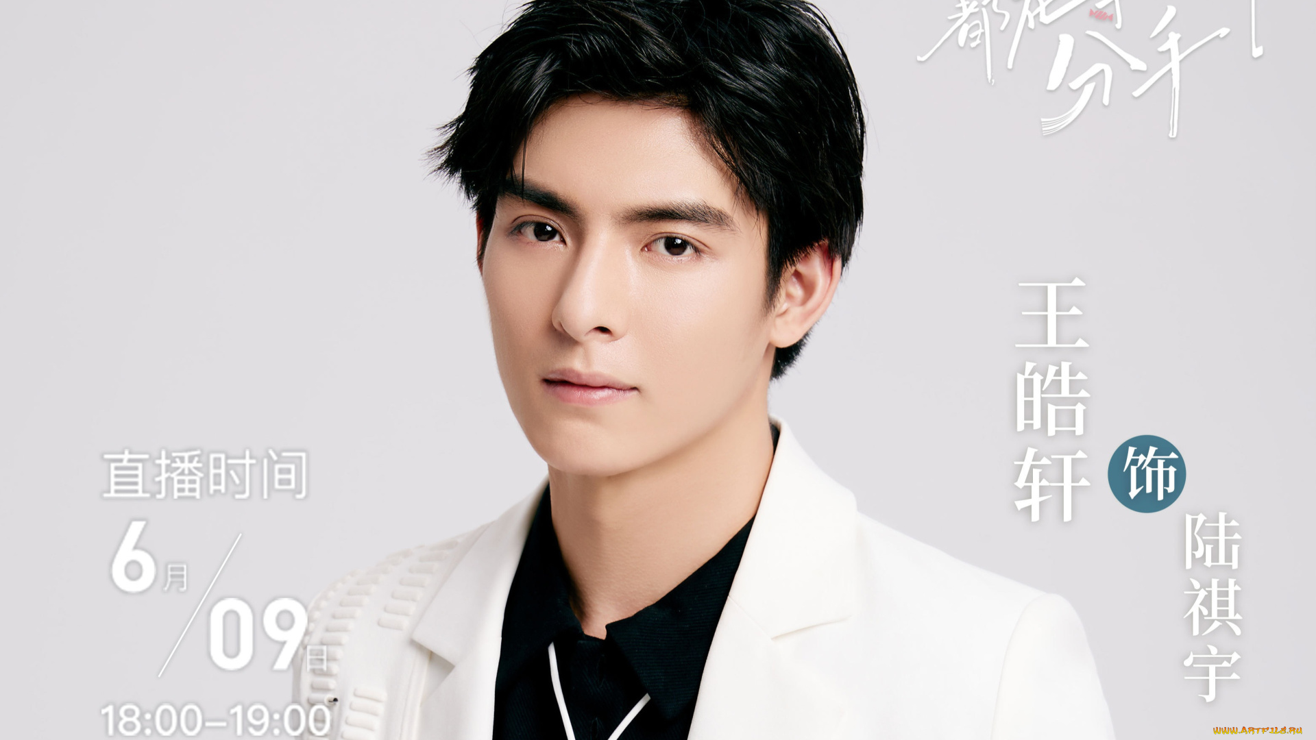 мужчины, wang, hao, xuan, ван, хао, сюань