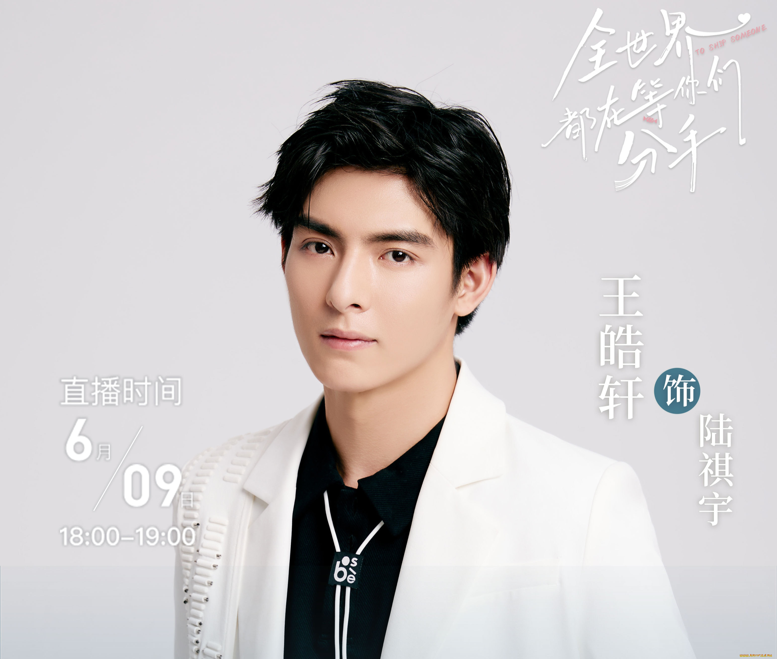 мужчины, wang, hao, xuan, ван, хао, сюань