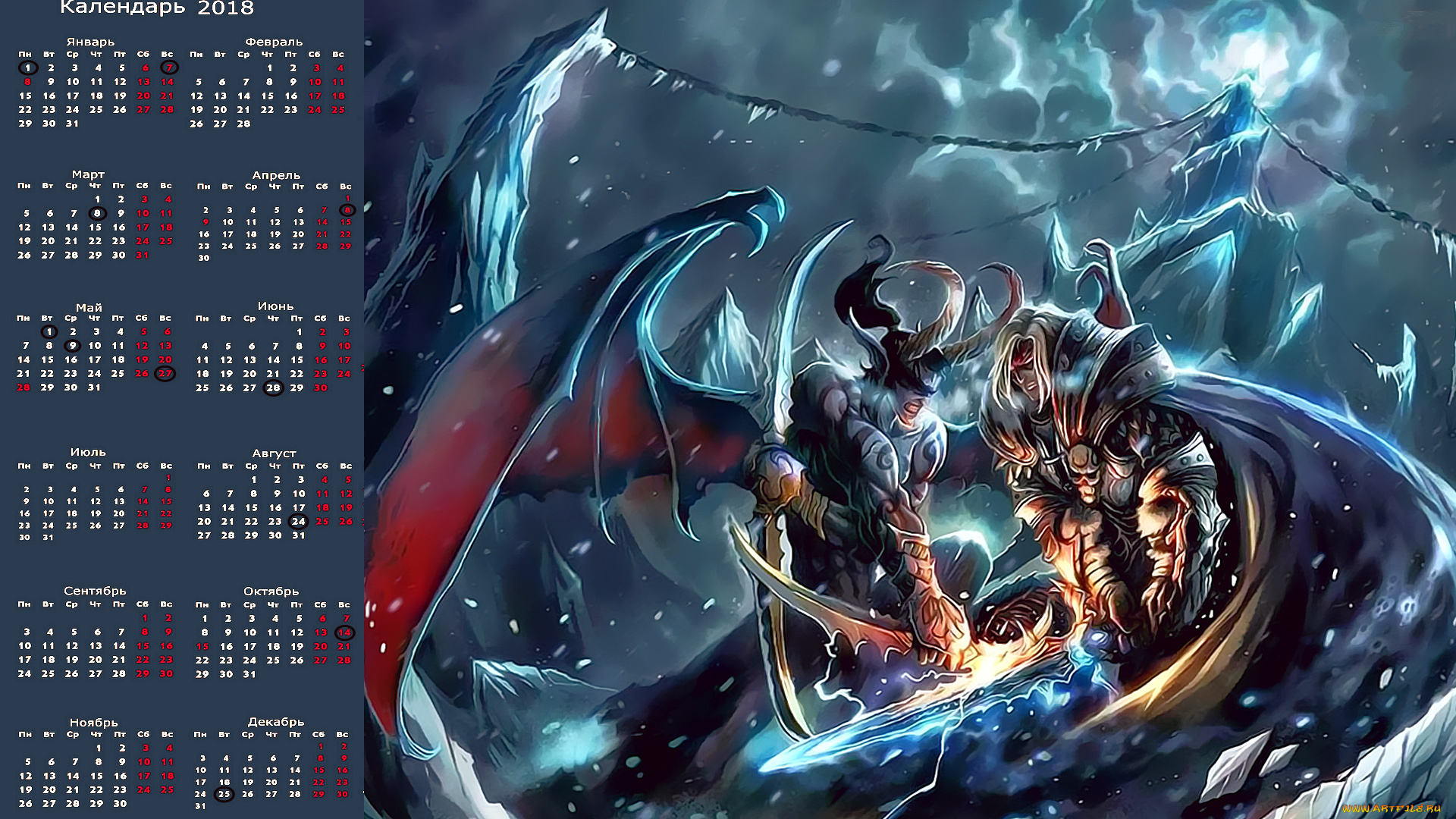 календари, фэнтези, оружие, крылья, существо, мужчина, битва