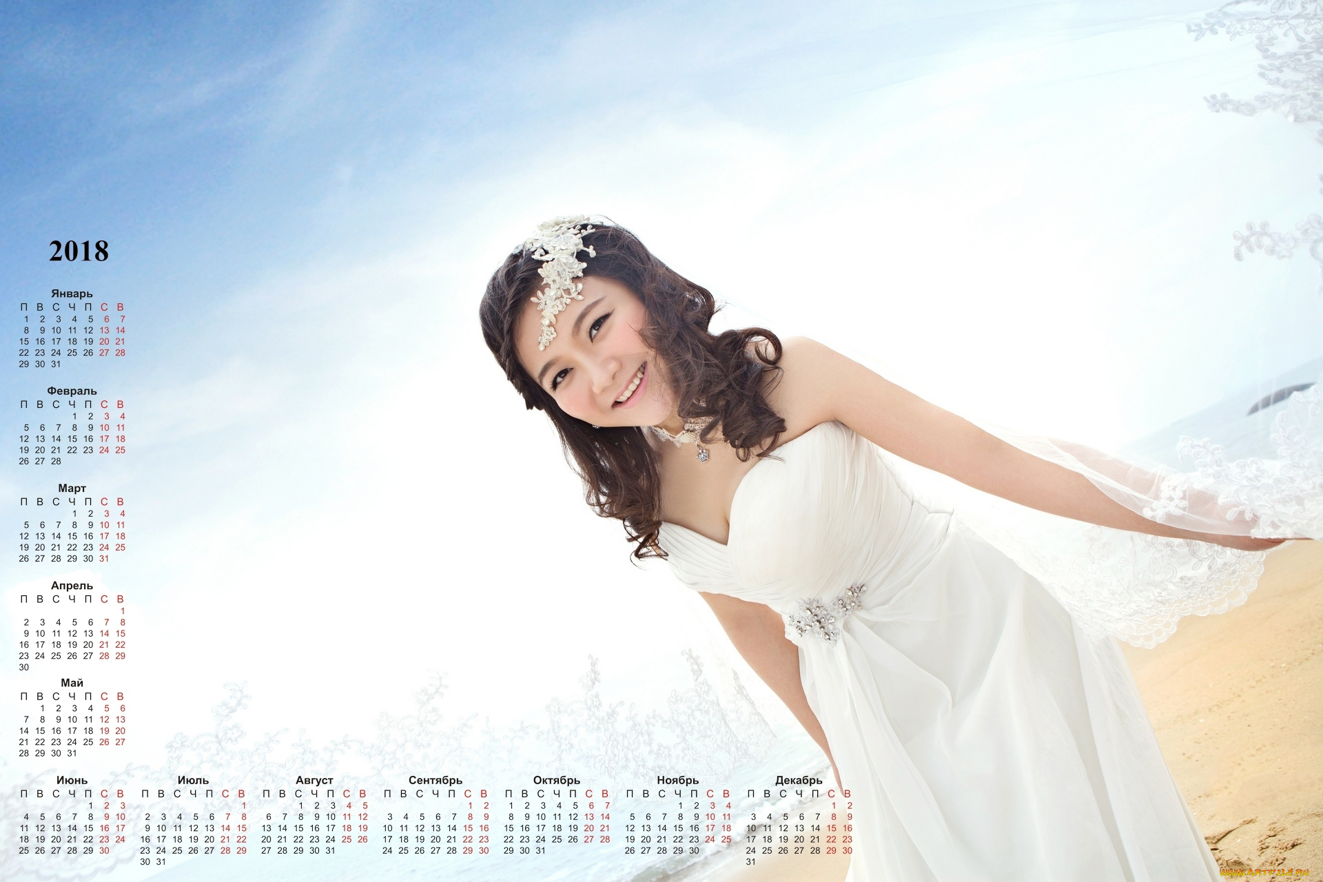 календари, девушки, украшения, невеста