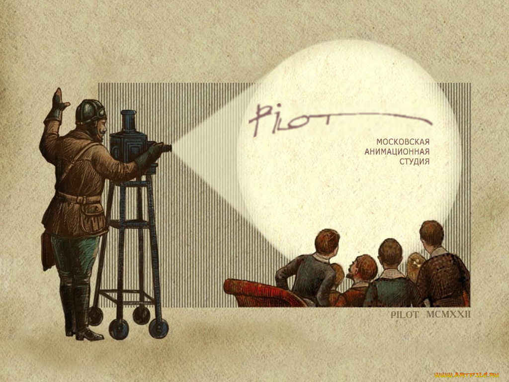 студия, пилот, бренды, другое