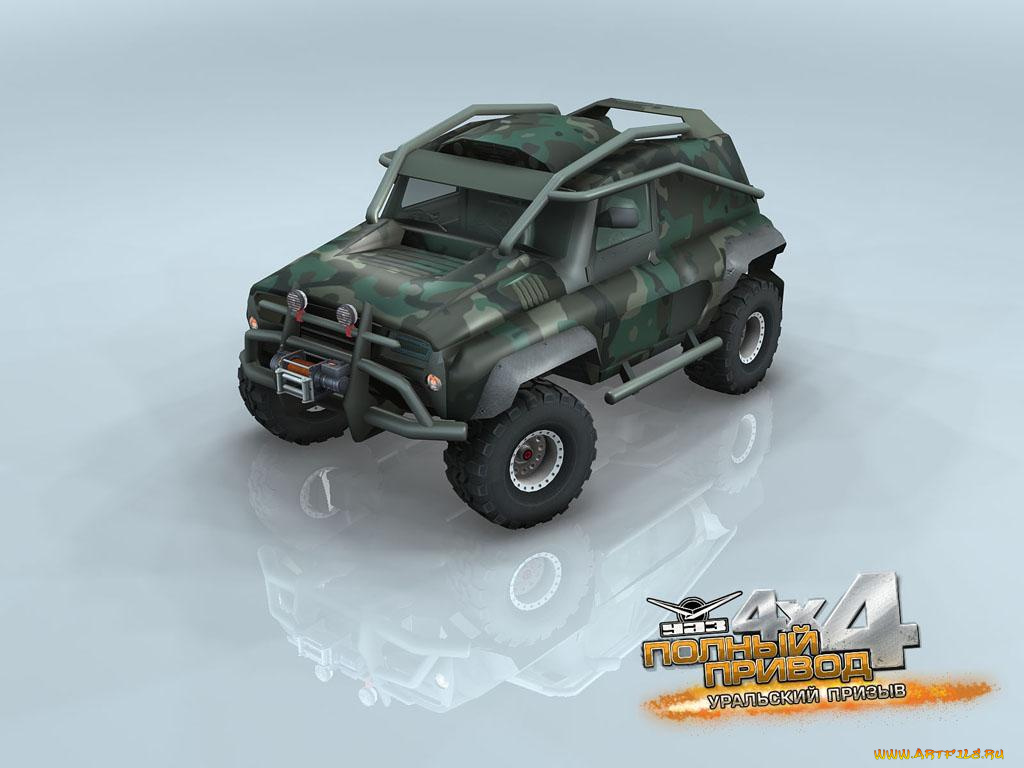 видео, игры, полный, привод, уаз, 4х4
