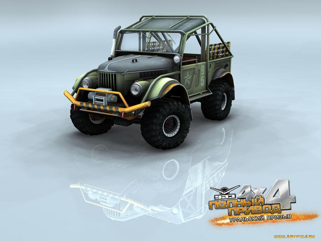 видео, игры, полный, привод, уаз, 4х4