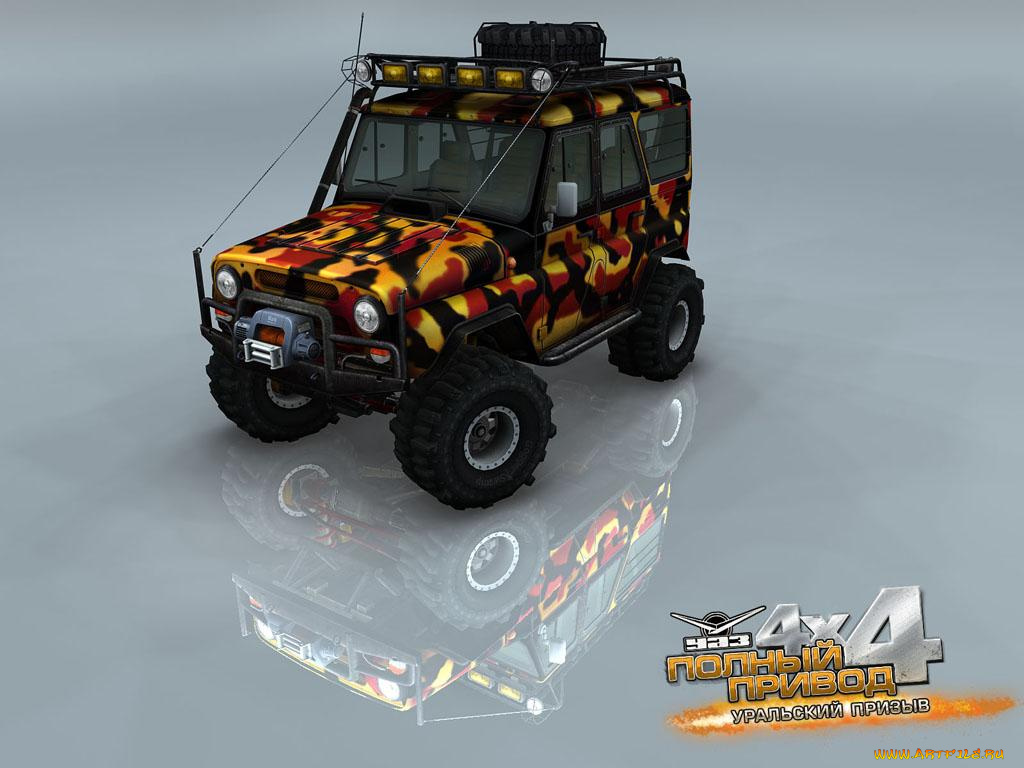 видео, игры, полный, привод, уаз, 4х4