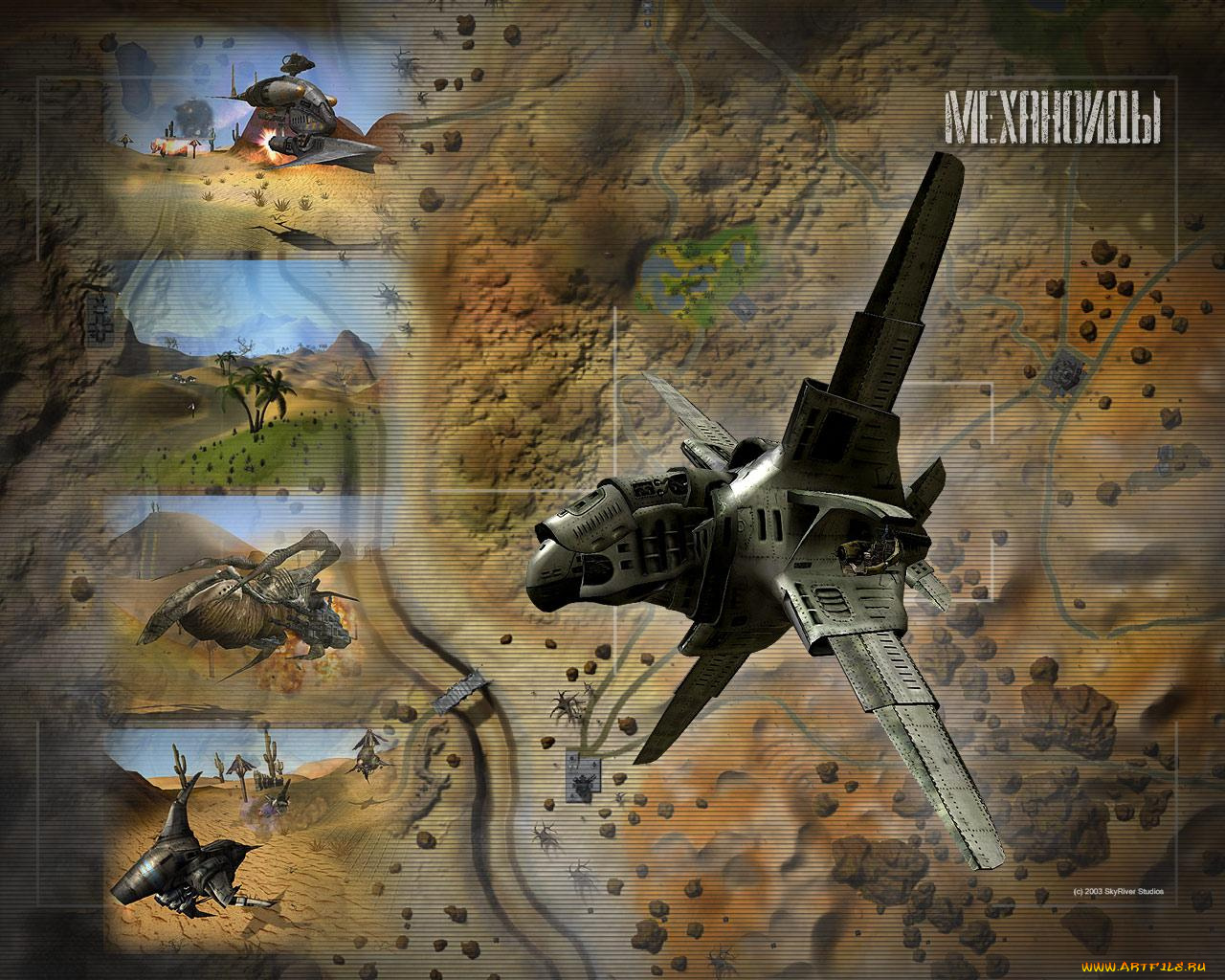 механоиды, видео, игры