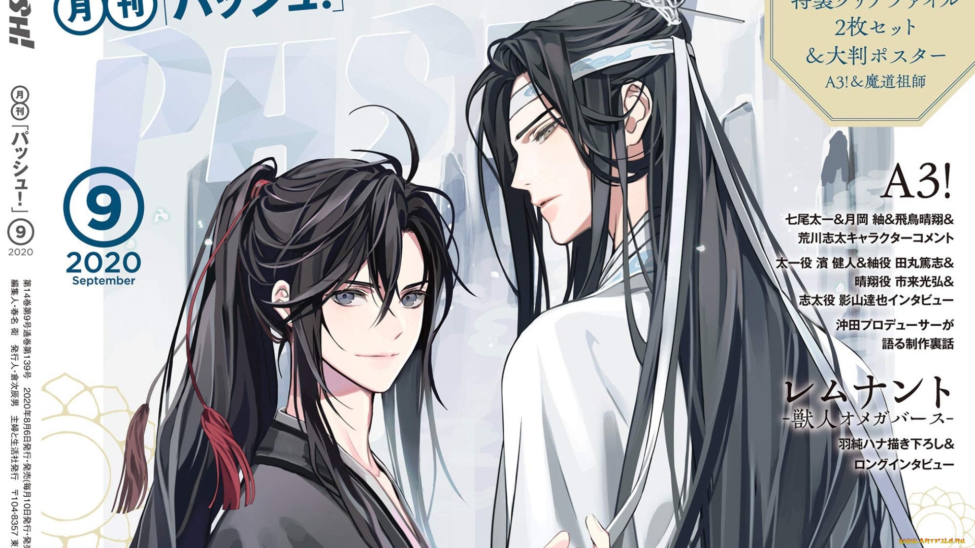 аниме, mo, dao, zu, shi, the, untamed, неукротимый, повелитель, чэньцин, мосян, тунсю, mo, dao, zu, shi, магистр, дьявольского, культа