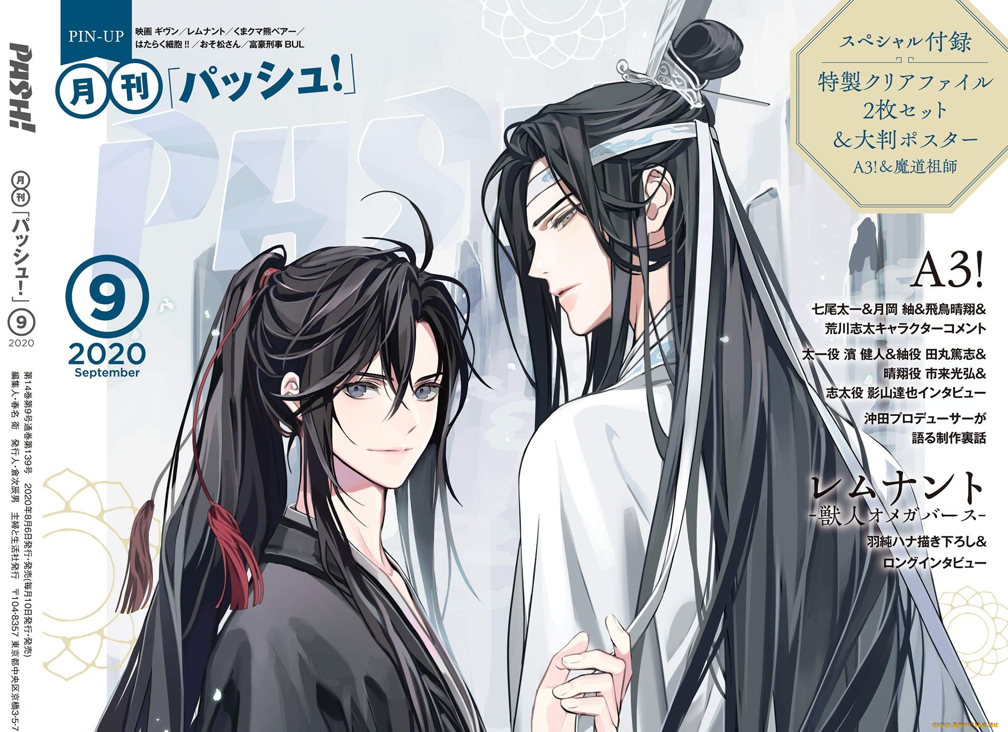 аниме, mo, dao, zu, shi, the, untamed, неукротимый, повелитель, чэньцин, мосян, тунсю, mo, dao, zu, shi, магистр, дьявольского, культа