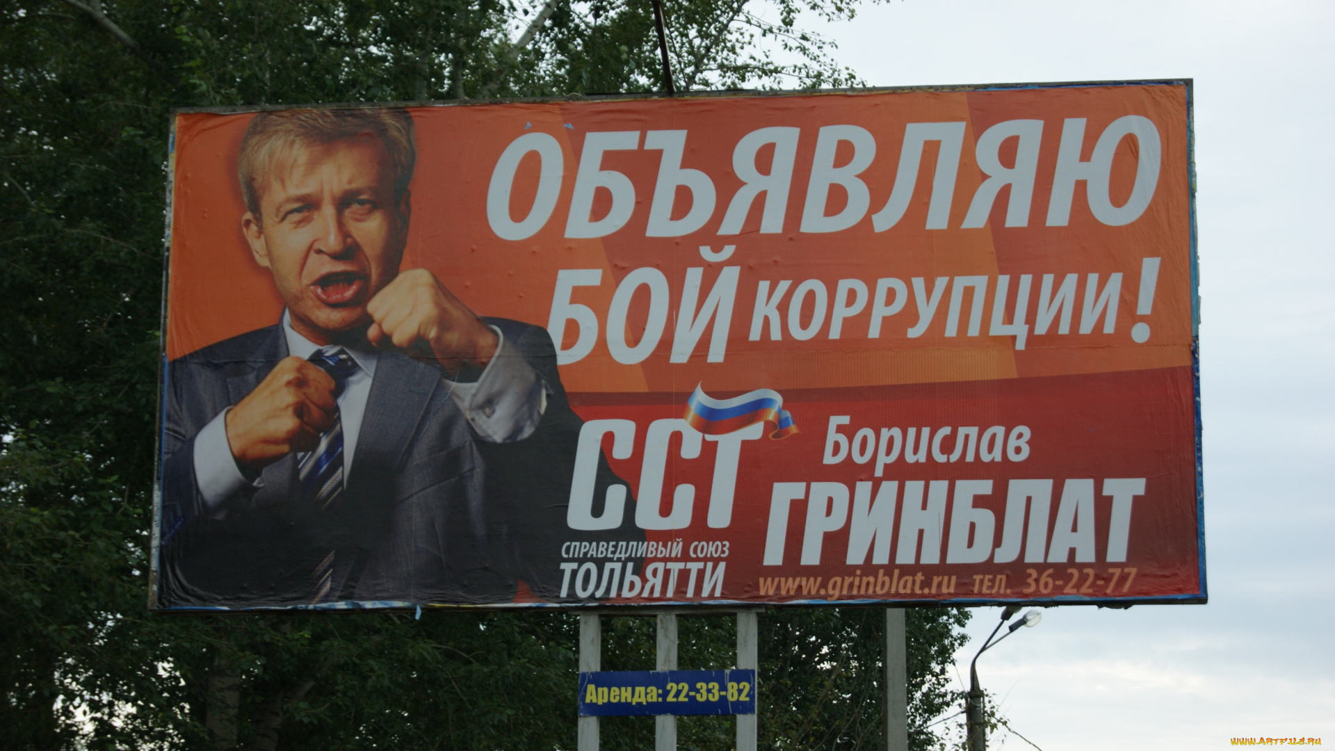 это, не, фотошоп, юмор, и, приколы, деревья, небо, плакат