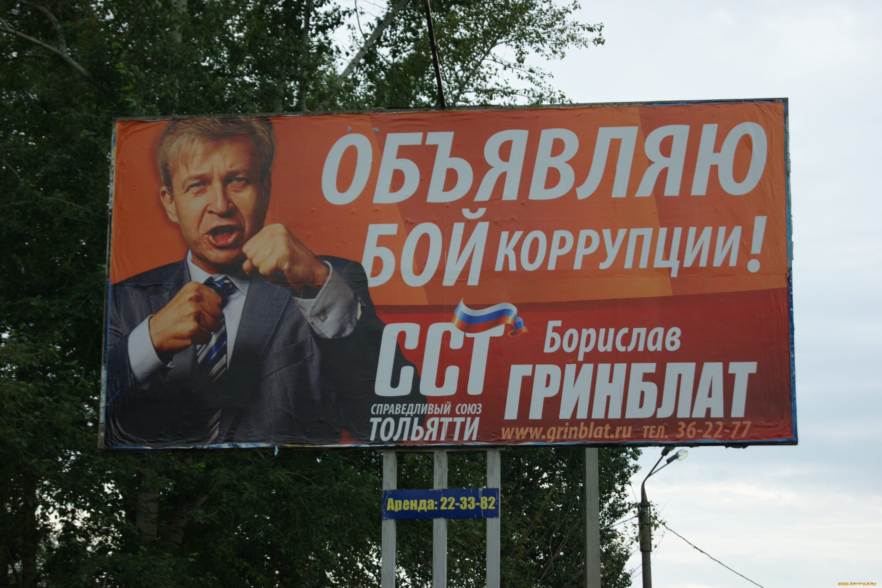 это, не, фотошоп, юмор, и, приколы, деревья, небо, плакат