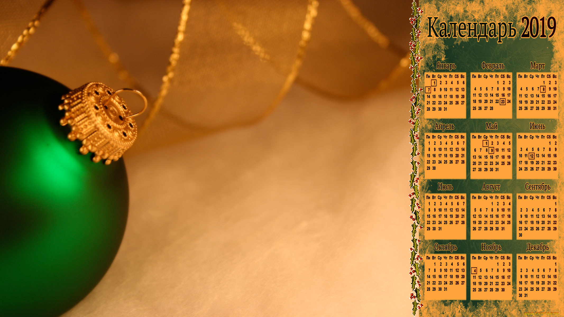 календари, праздники, , салюты, игрушка, шар