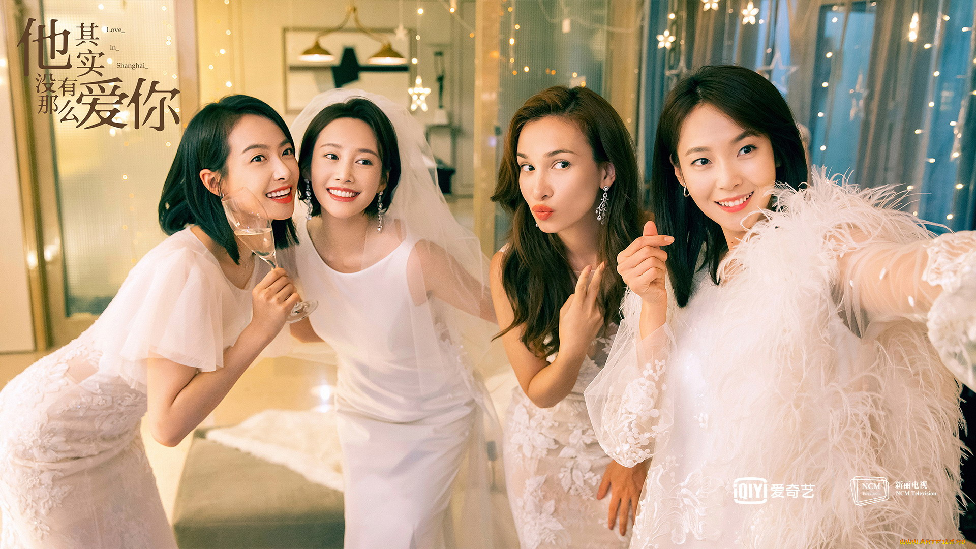 love, in, shanghai, кино, фильмы, -unknown, , другое, девушки, невеста, девичник