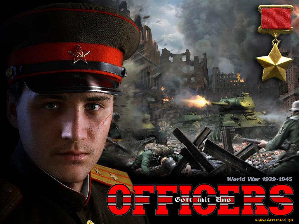 видео, игры, офицеры