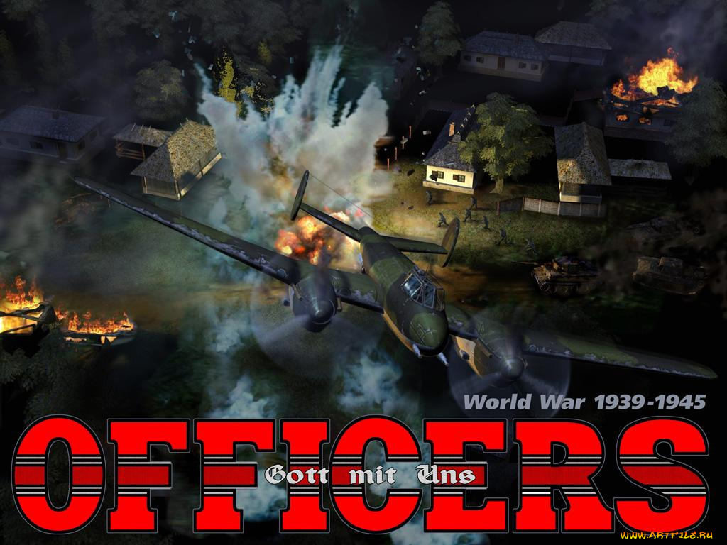 видео, игры, офицеры