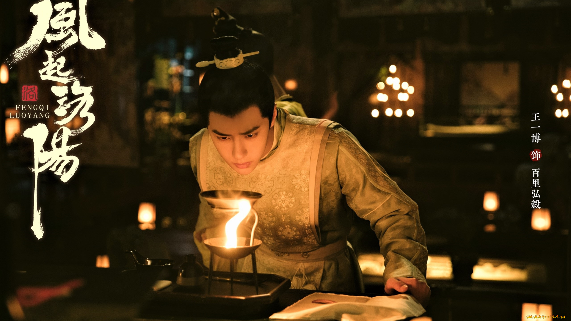 кино, фильмы, fengqi, luoyang, , сериал, байли, хунъи, эксперимент