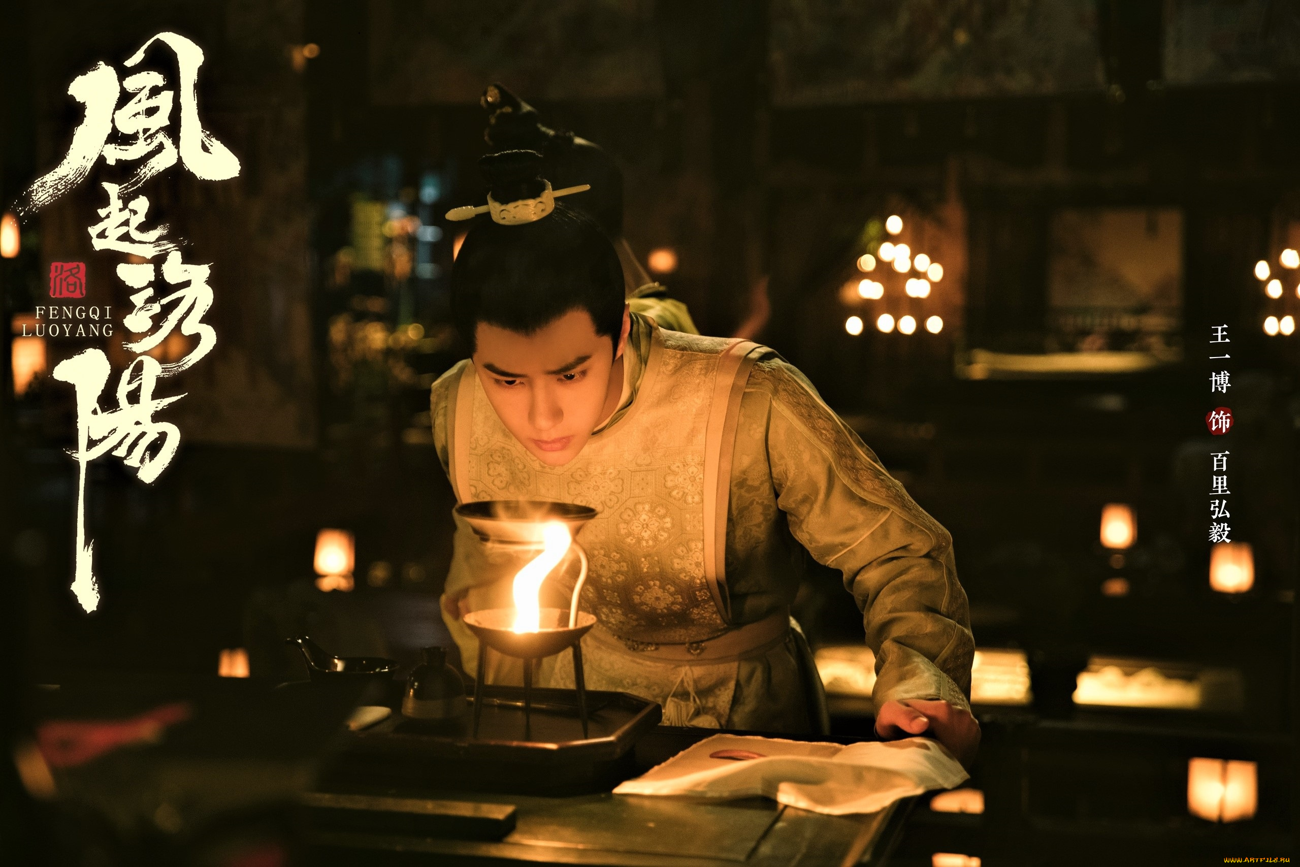 кино, фильмы, fengqi, luoyang, , сериал, байли, хунъи, эксперимент