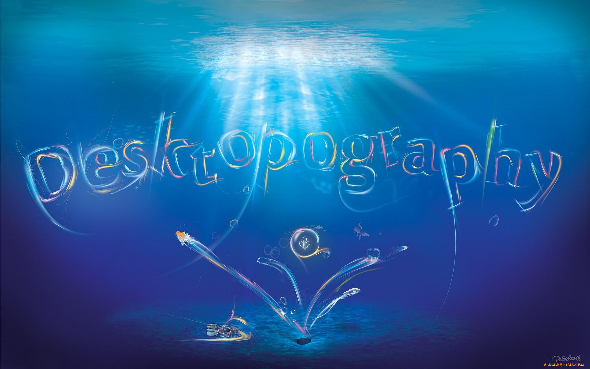 разное, компьютерный, дизайн, рыбы, море, надпись