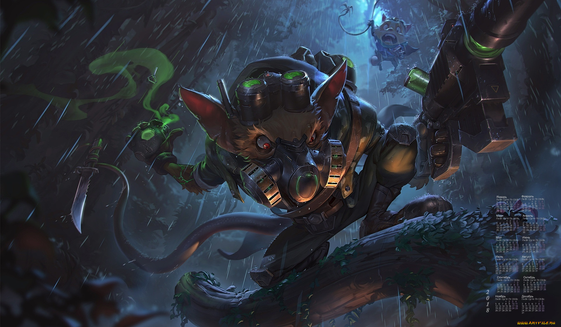 календари, фэнтези, взгляд, существо, 2018