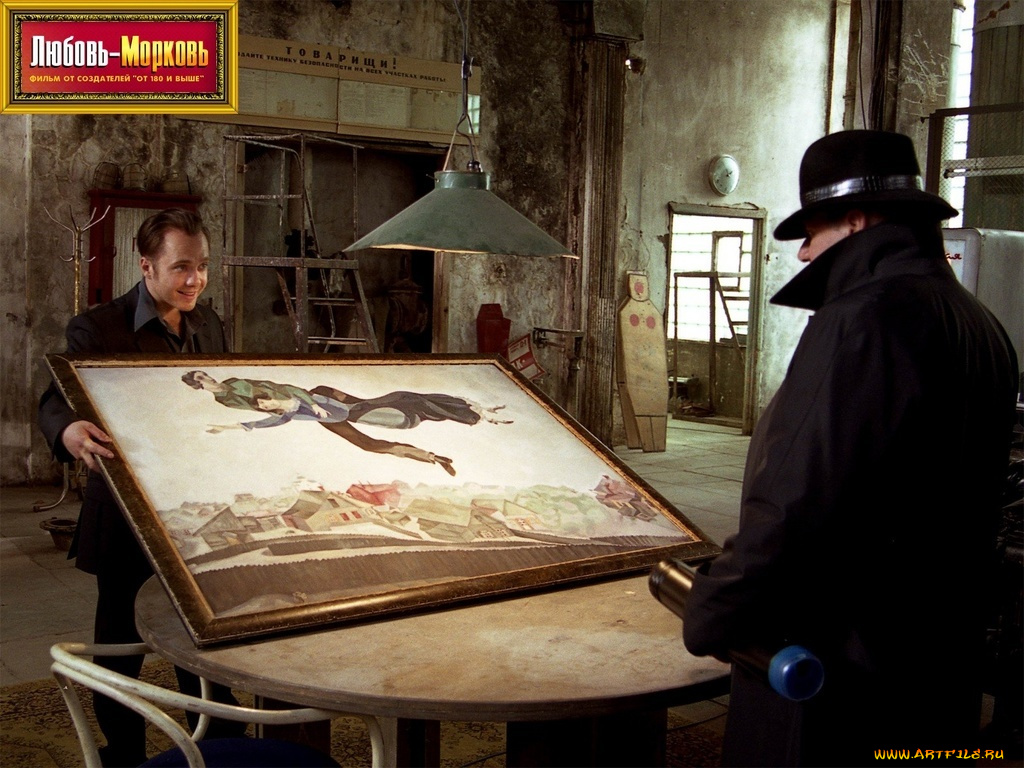 кино, фильмы, любовь, морковь