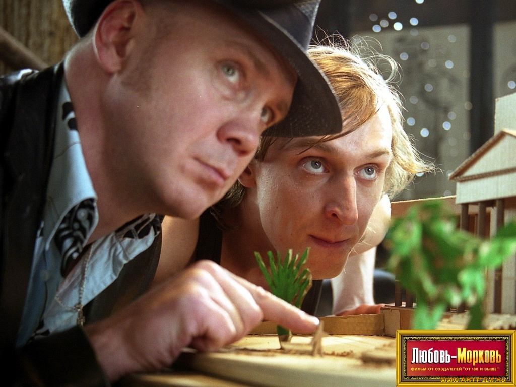 кино, фильмы, любовь, морковь