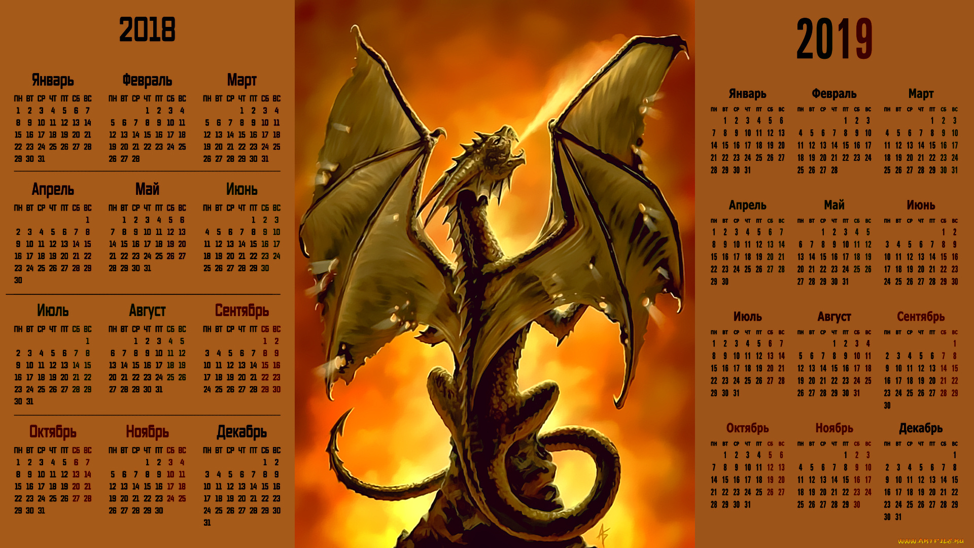 календари, фэнтези, дракон
