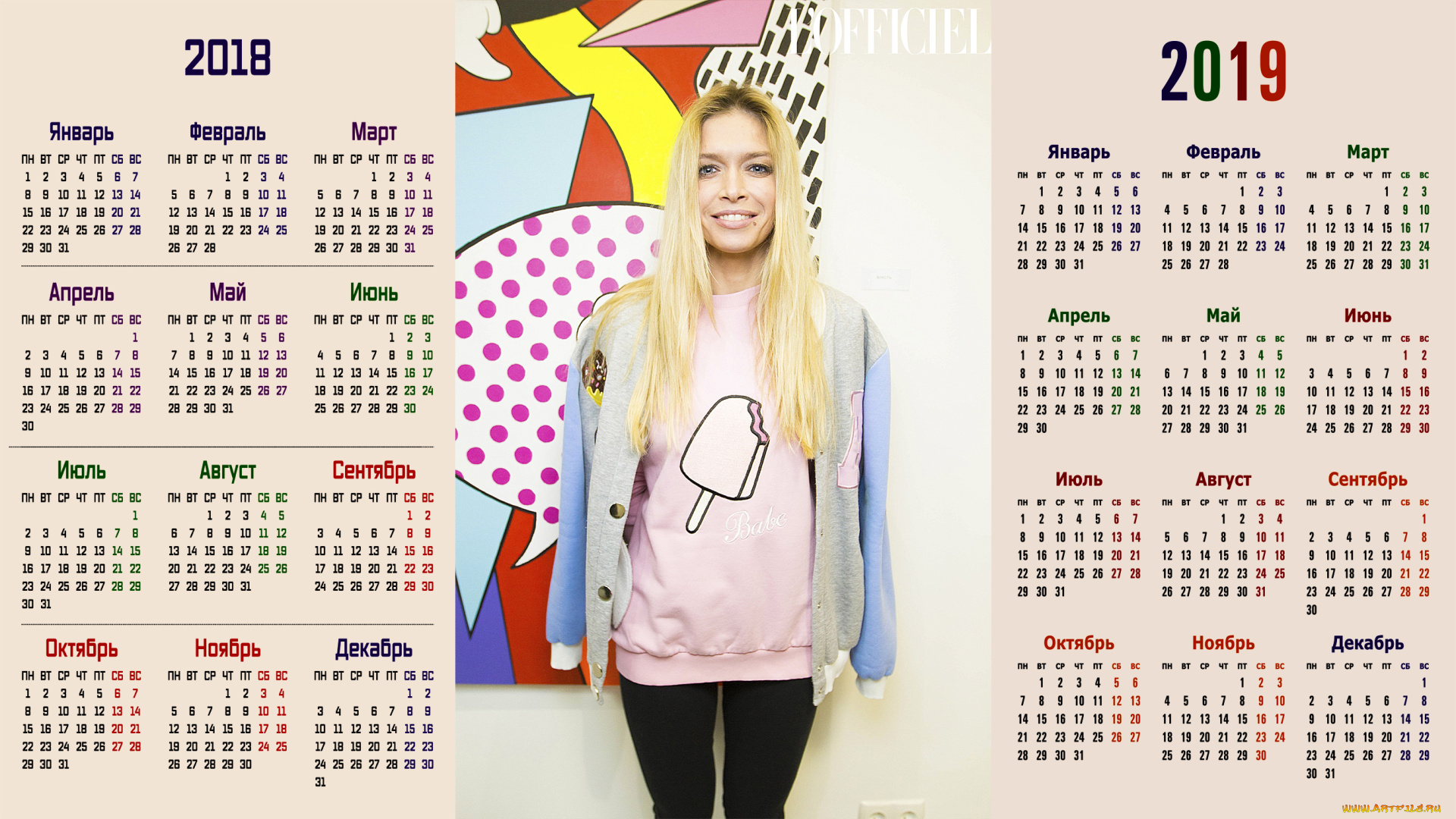 календари, знаменитости, вера, брежнева, взгляд, женщина, певица