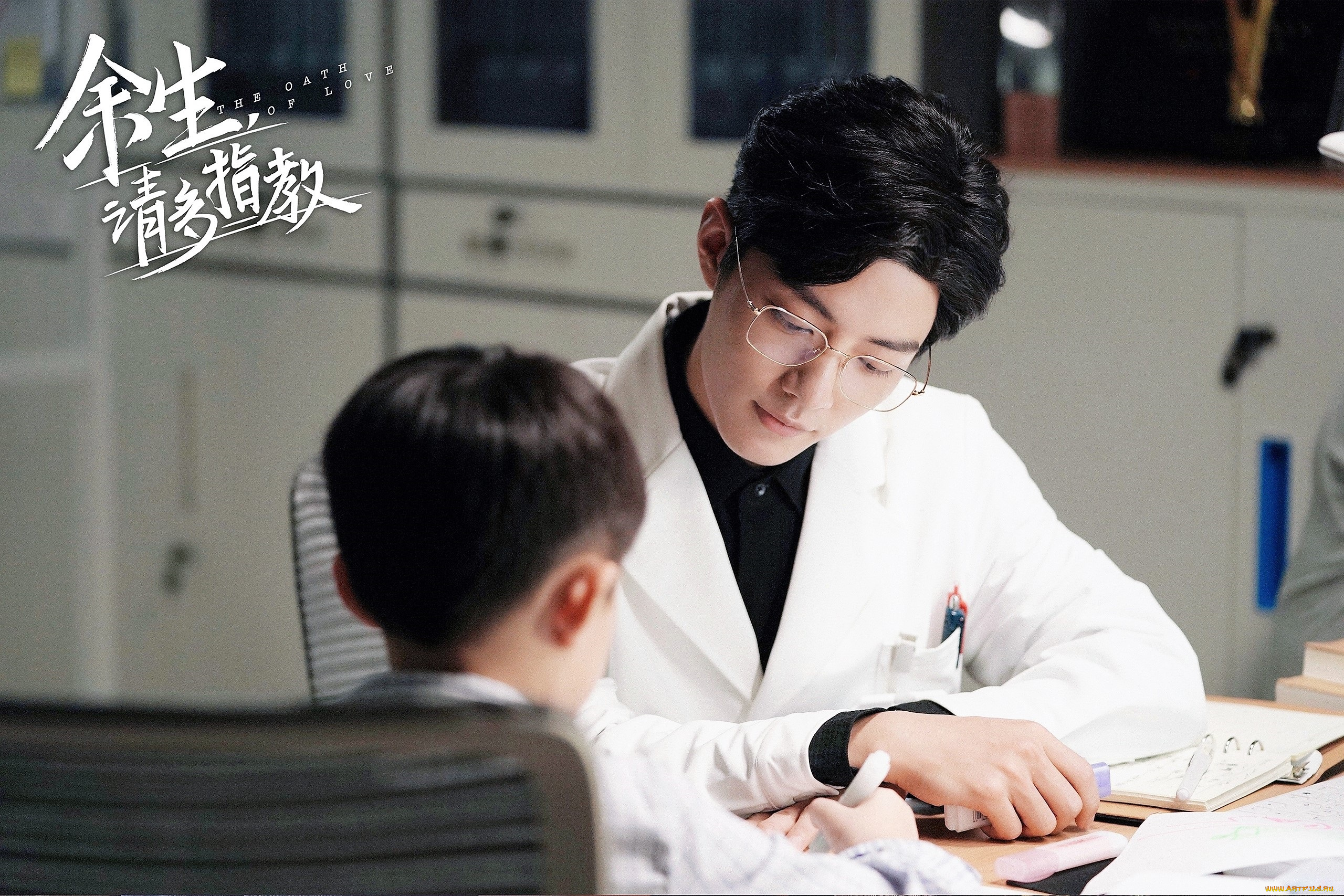 кино, фильмы, the, oath, of, love, гу, вэй, врач, кабинет, ребенок