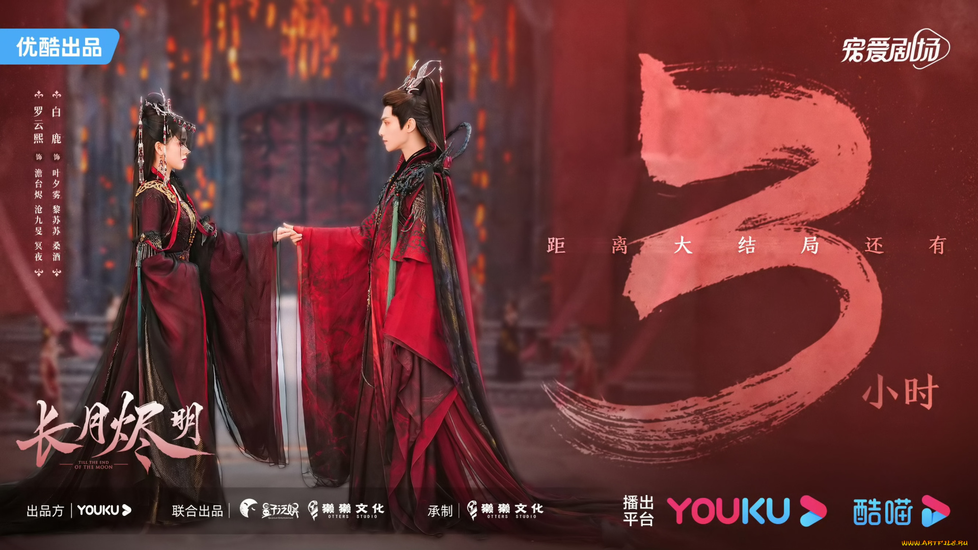 кино, фильмы, till, the, end, of, the, moon, светлый, пепел, луны, тань, тай, цзинь, минъе, бог, войны, владыка, демонов, ли, сусу, е, сеу