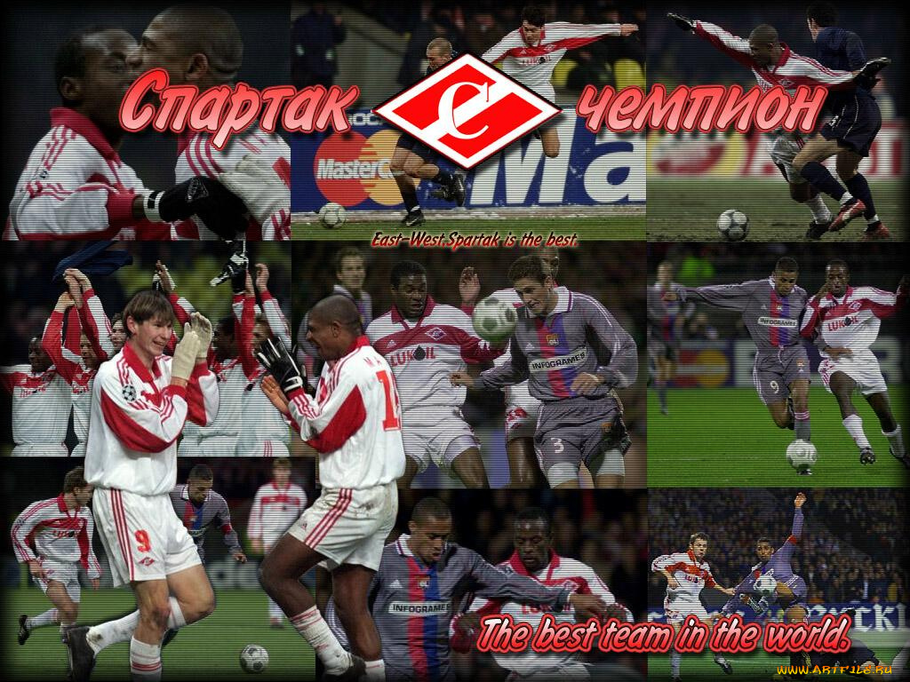 спартак, спорт, футбол