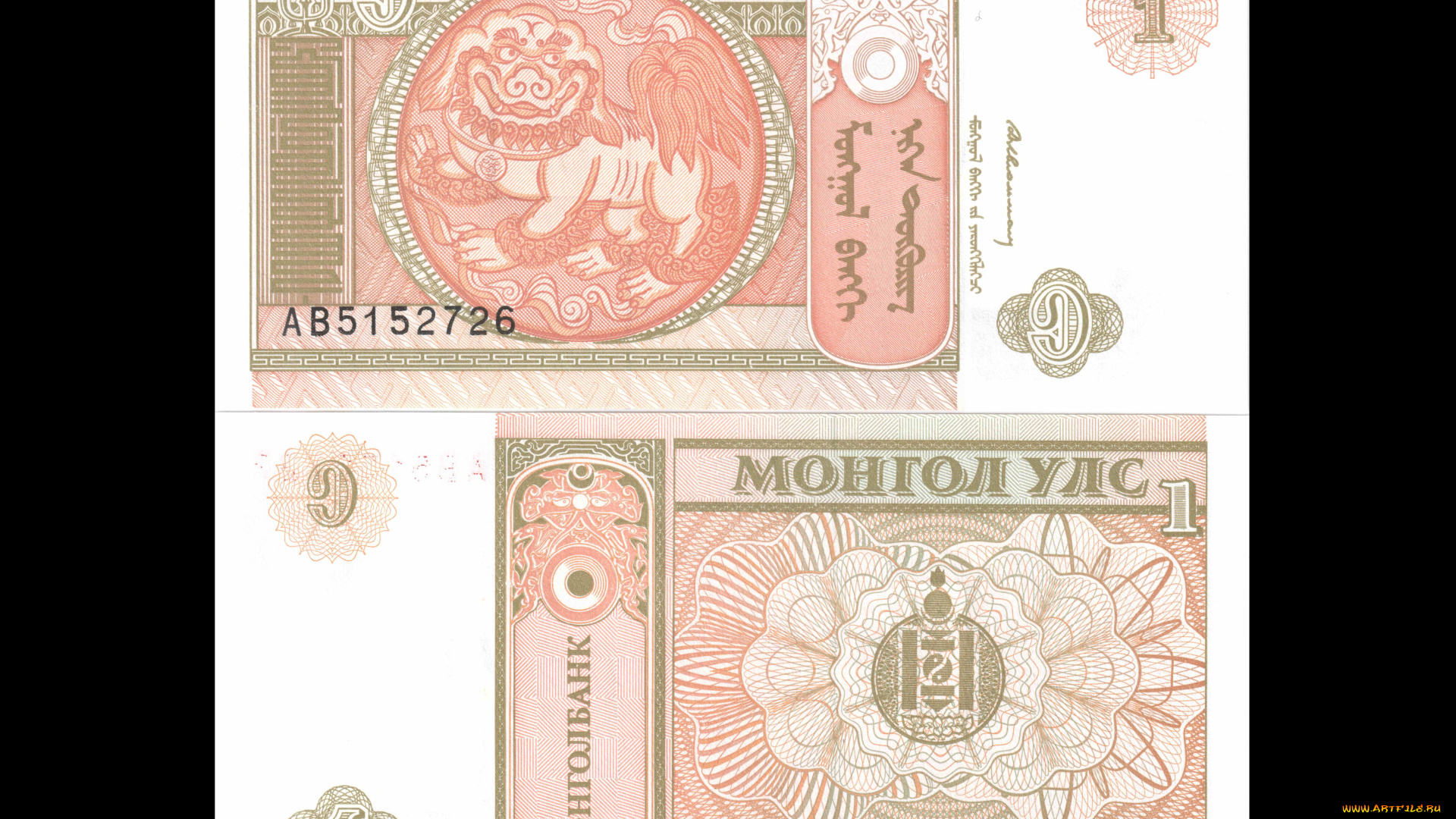 разное, золото, купюры, монеты, монголия, 1, тугрик