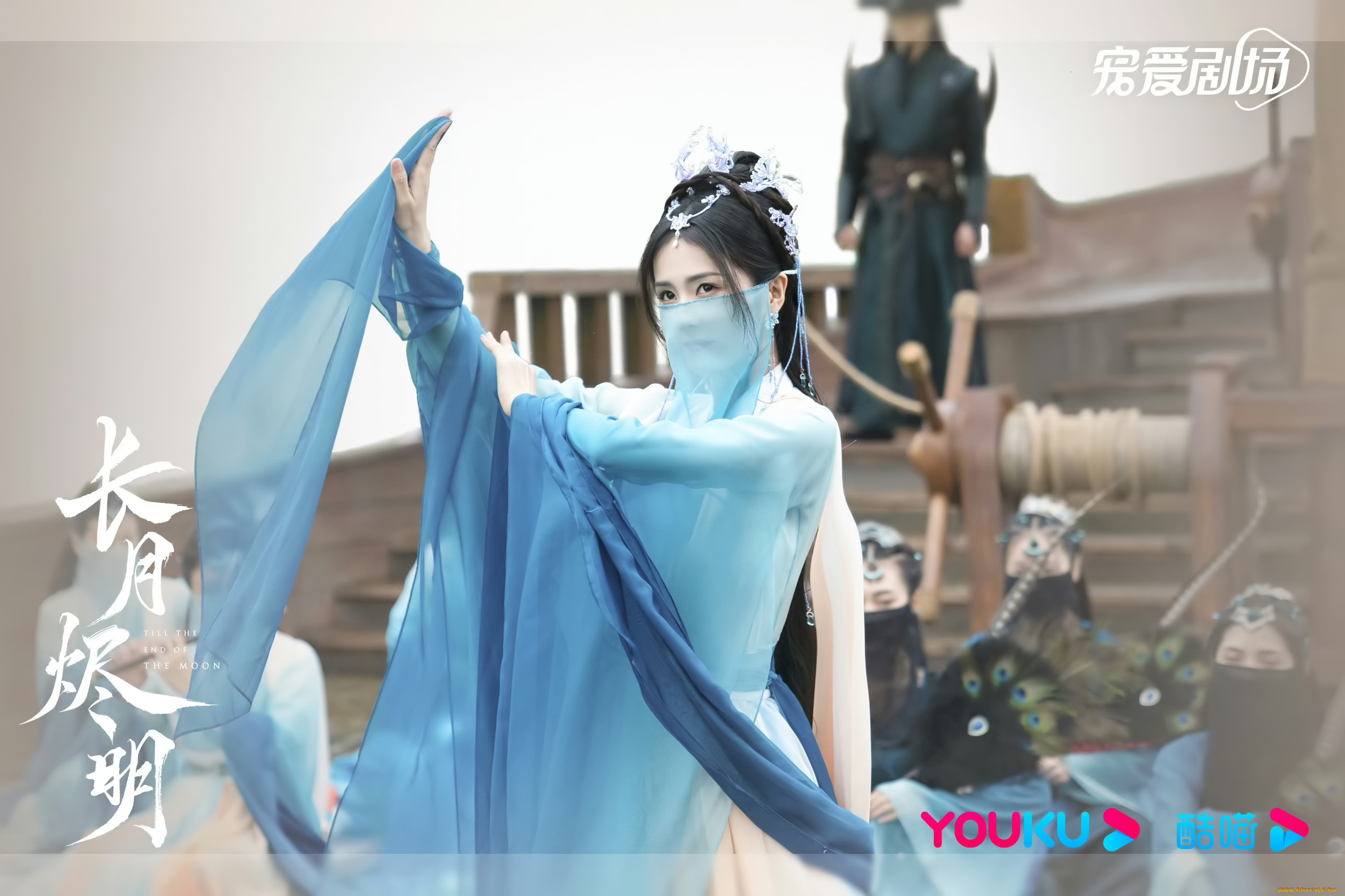 кино, фильмы, till, the, end, of, the, moon, светлый, пепел, луны, ли, сусу, е, сеу