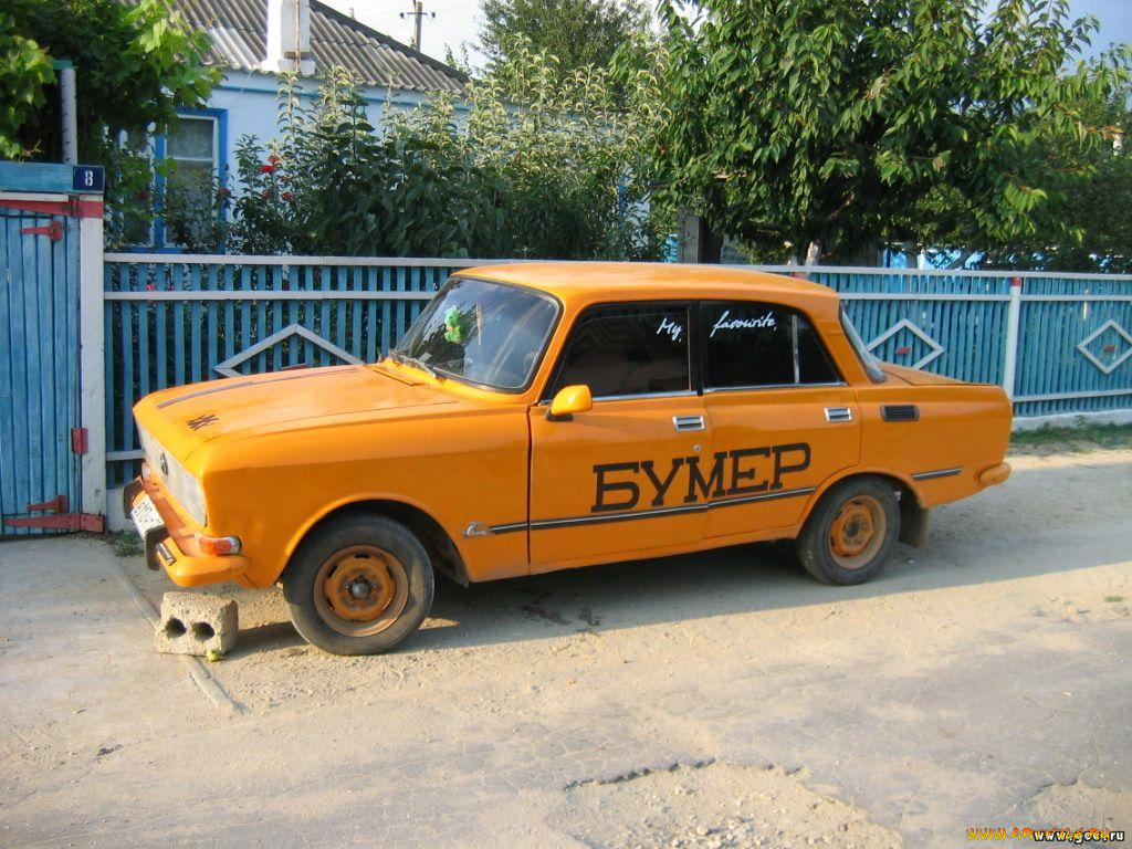 автомобили, москвич