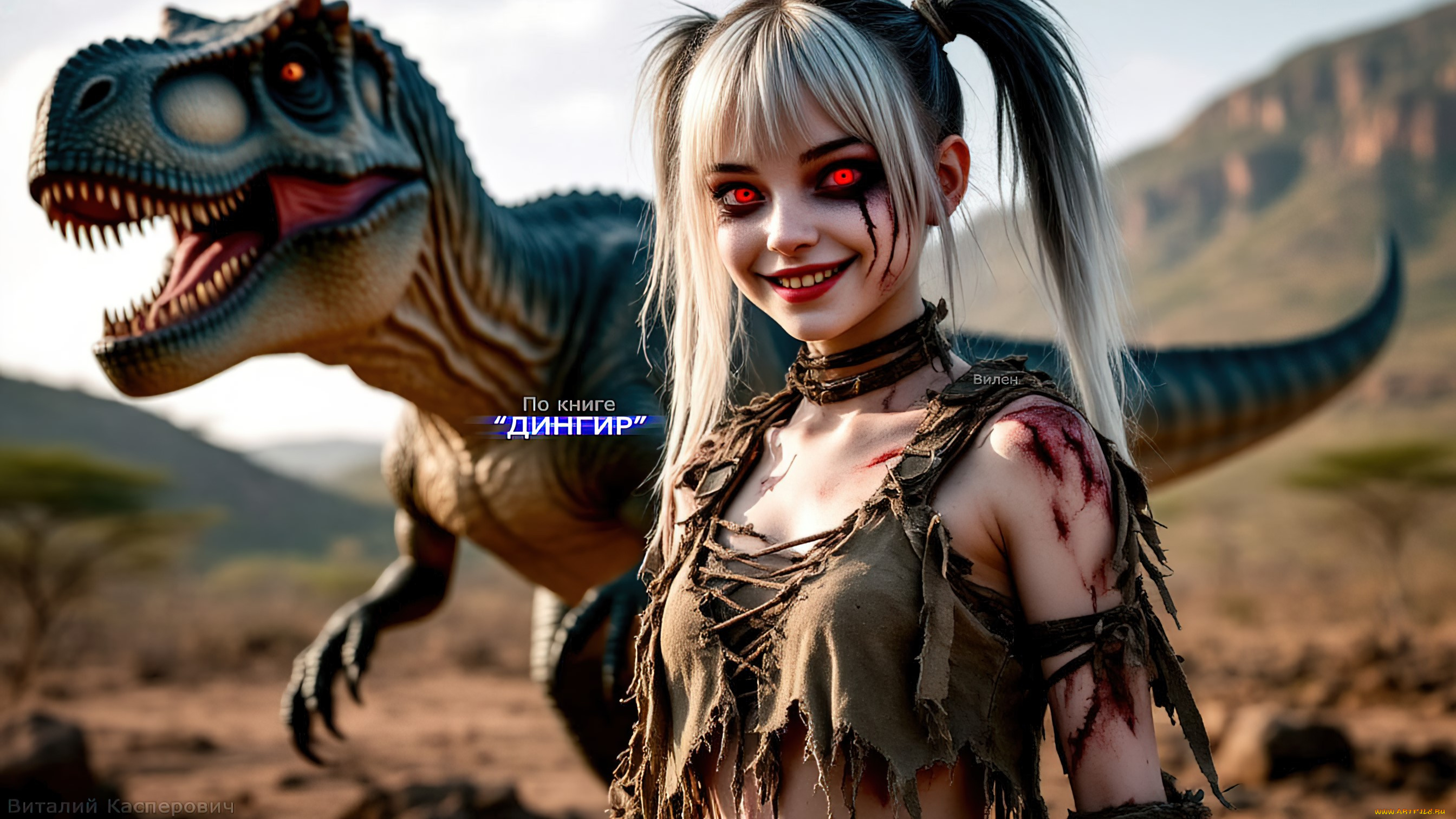 вилен, , по, книге, “дингир”, 3д, графика, фантазия, , fantasy, девушки, вампиры, существа, арт, обои, girls, vampires, art, wallpapers, динозавры