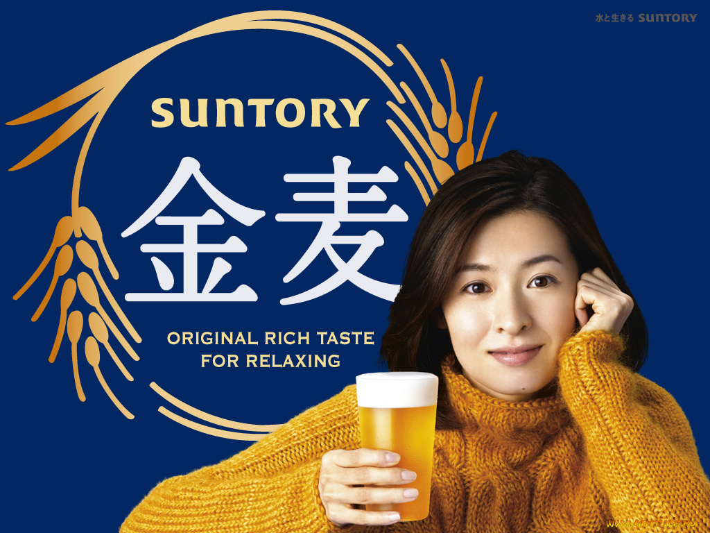 cuntory, бренды, suntory