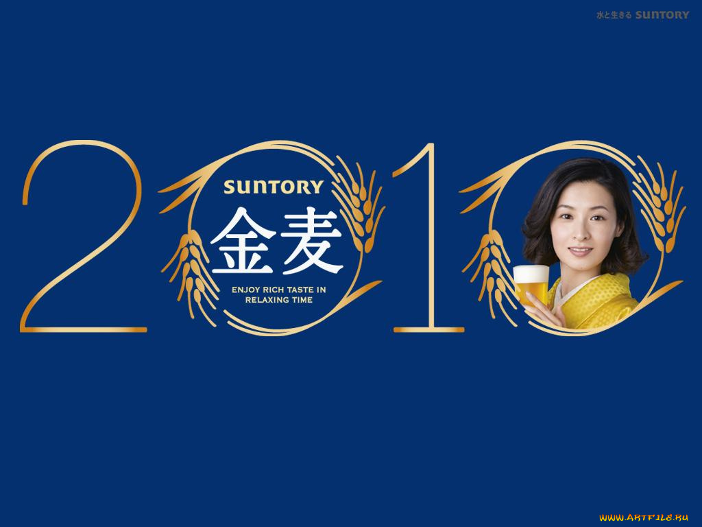 cuntory, бренды, suntory