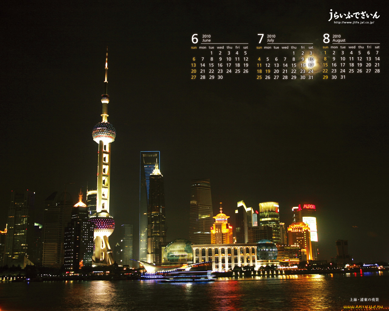 календари, города