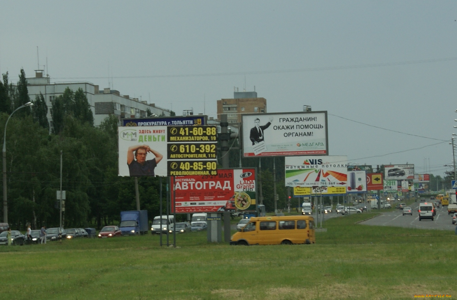 мавроди, все, нипочем, ни, прокуратура, органы, юмор, приколы, рекламные, щиты, дома, небо, дорога, трава, деревья, автомобили