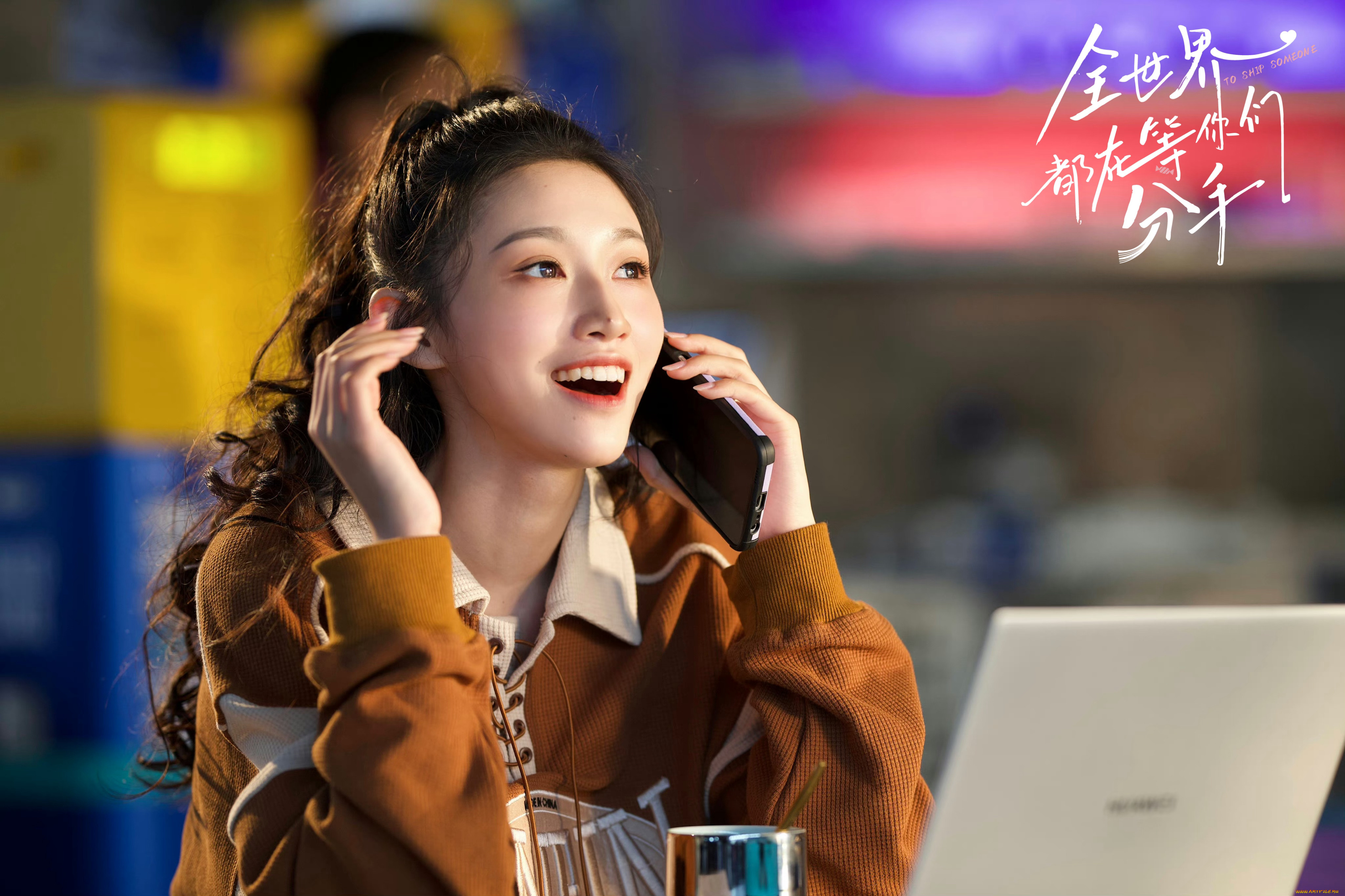 кино, фильмы, to, ship, someone, весь, мир, ждёт, когда, вы, расстанетесь, to, ship, someone