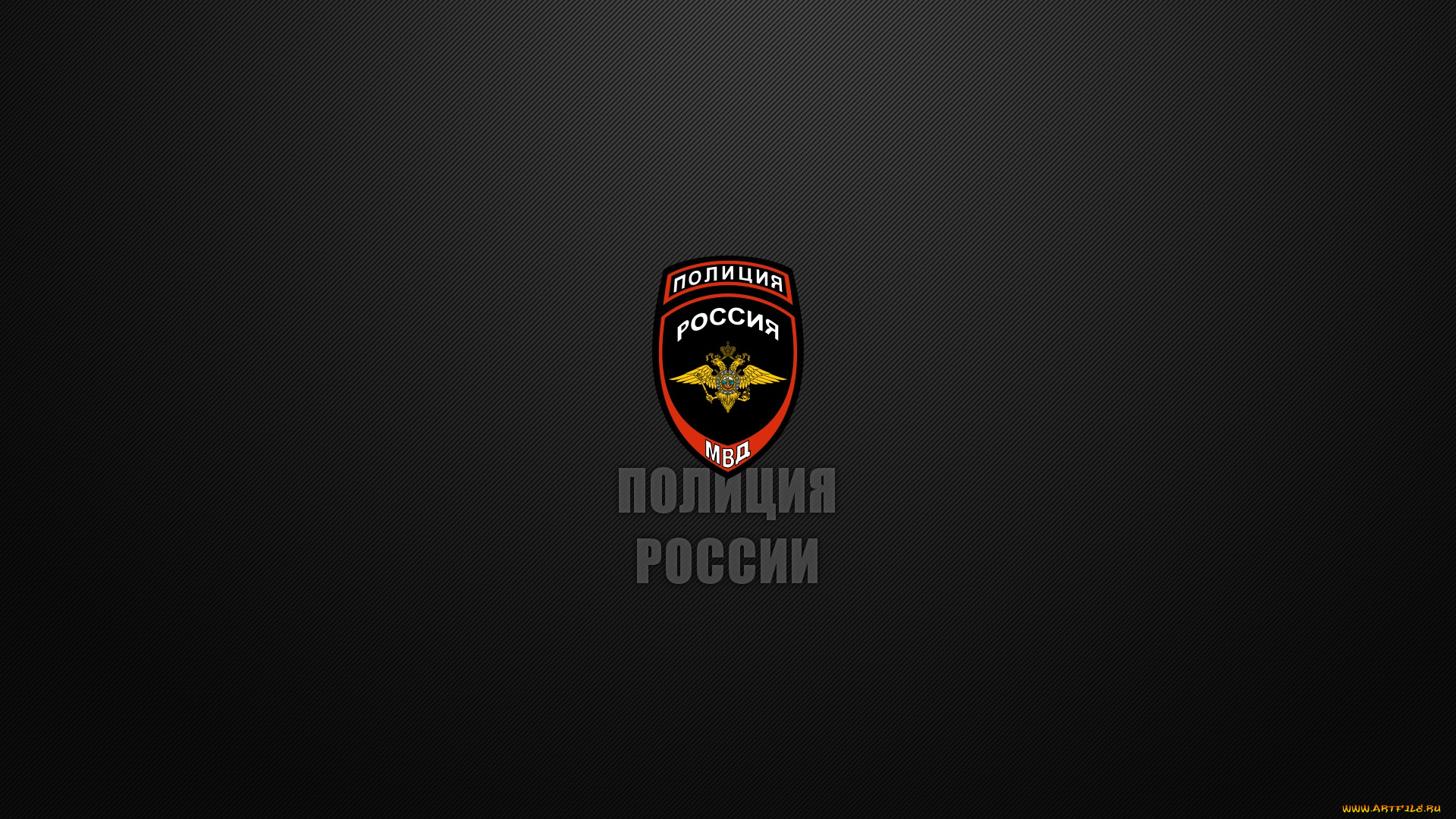 разное, надписи, , логотипы, , знаки, мвд, police, полиция