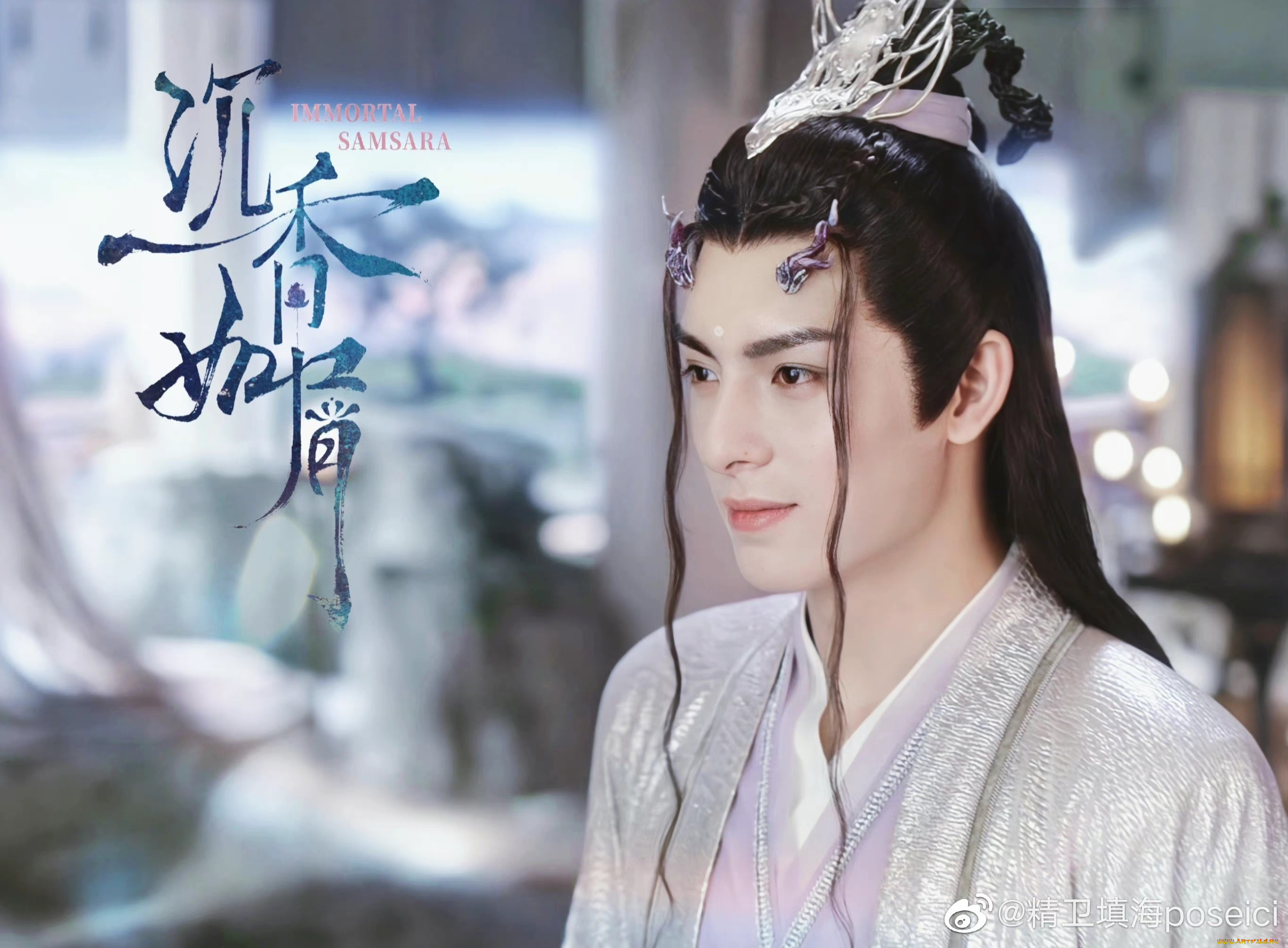 кино, фильмы, immortal, samsara, ван, хао, сюань, вечная, самсара, щепки, агарового, дерева