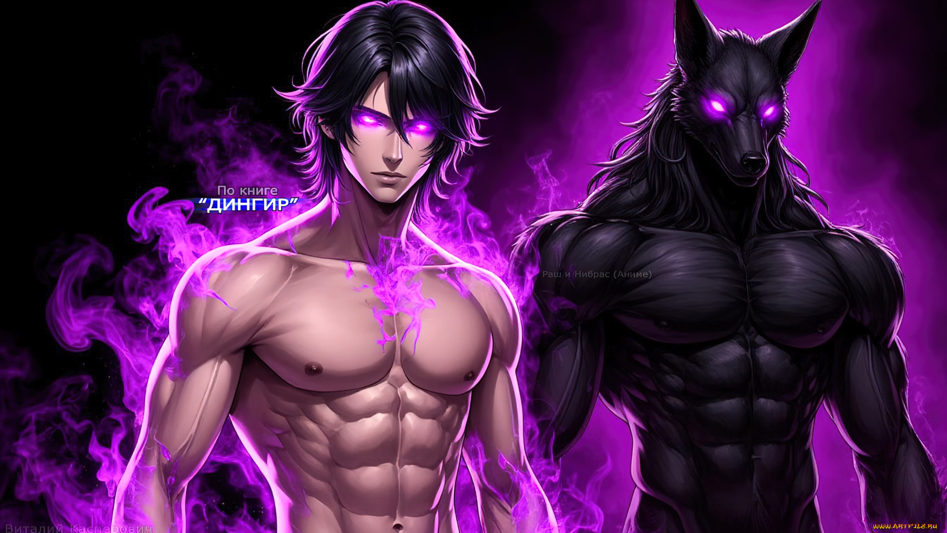 раш, и, нибрас, , аниме, , по, книге, дингир, ангелы, , демоны, фурри, комиксы, furry, male, оборотень, шакал, человек, волк, арт, демон, фиолетовые, глаза, обои, на, телефон, рабочий, стол