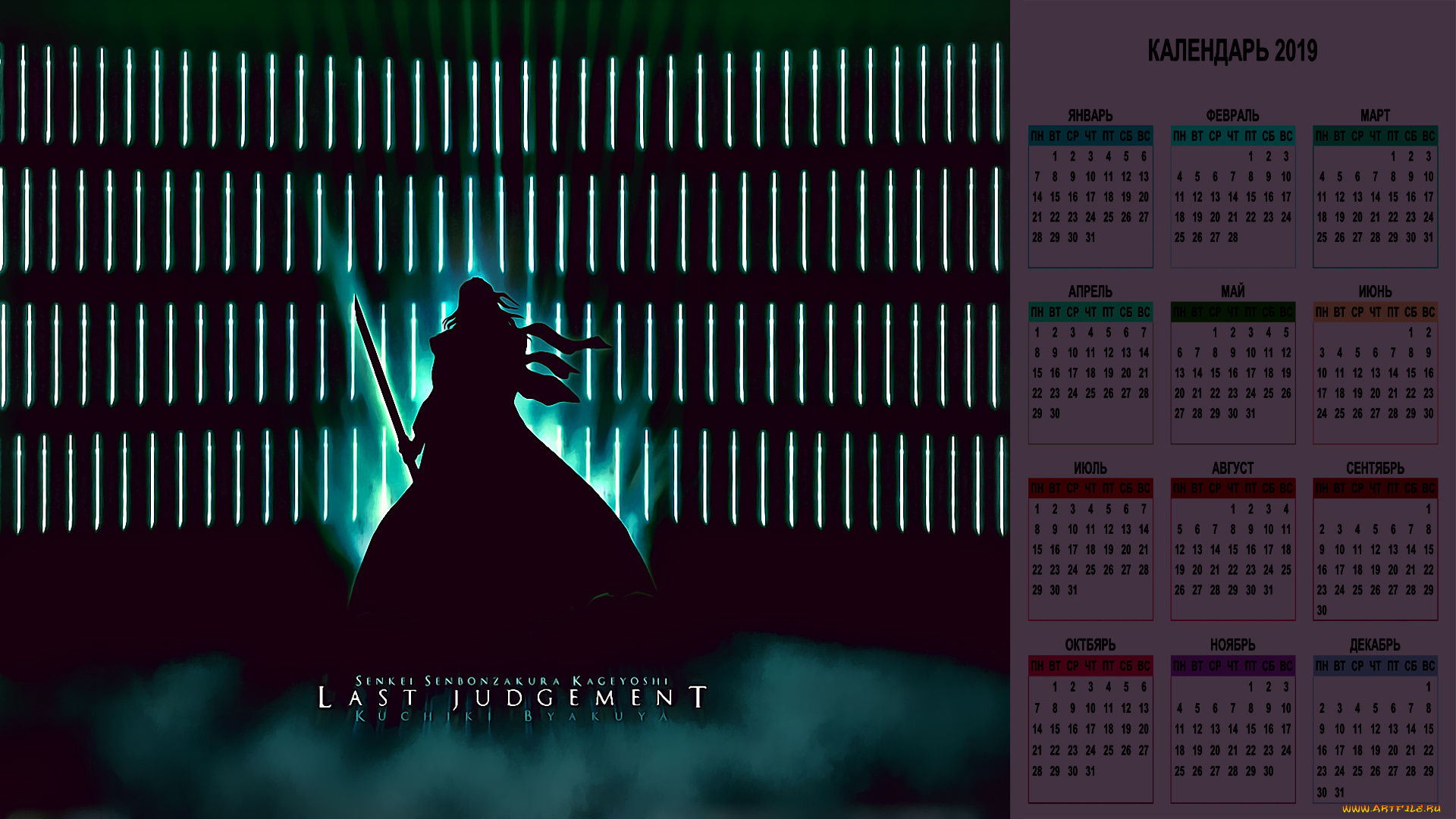 календари, аниме, силуэт, оружие