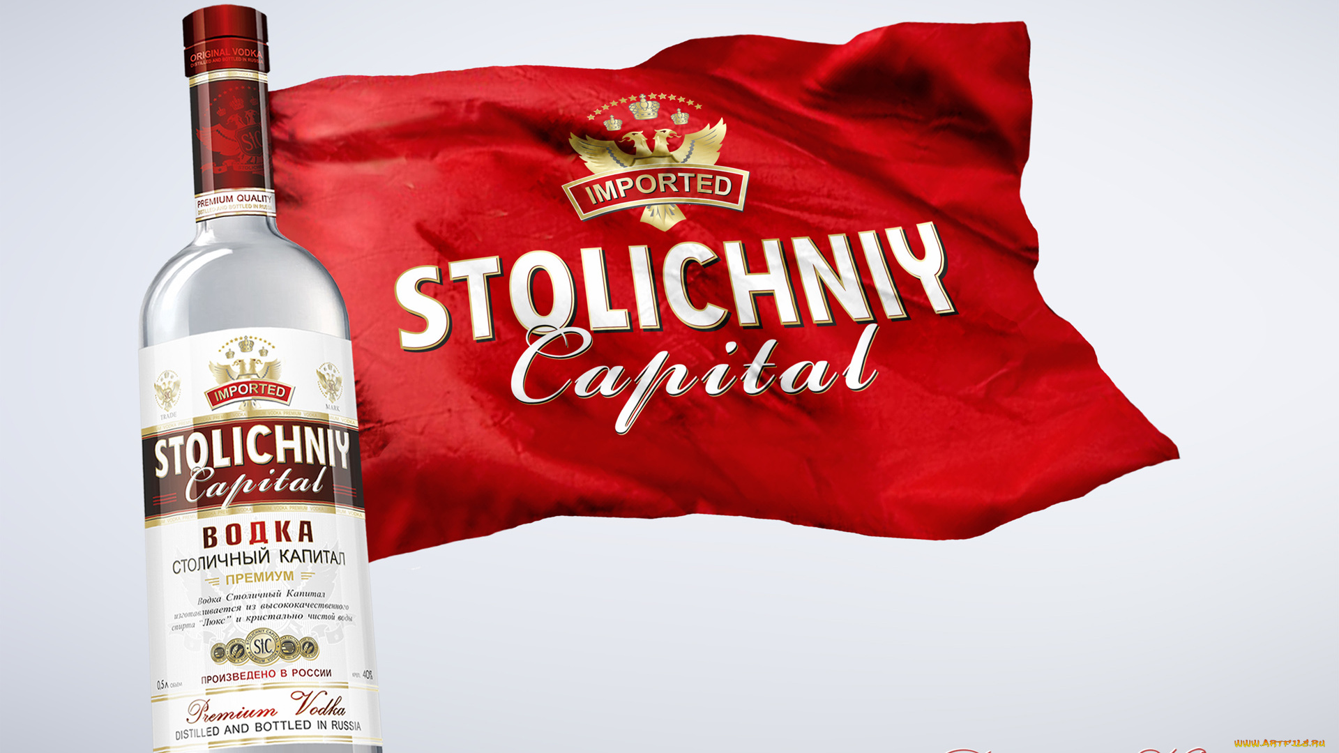 столичный, капитал, водка, бренды, люкс, премиум